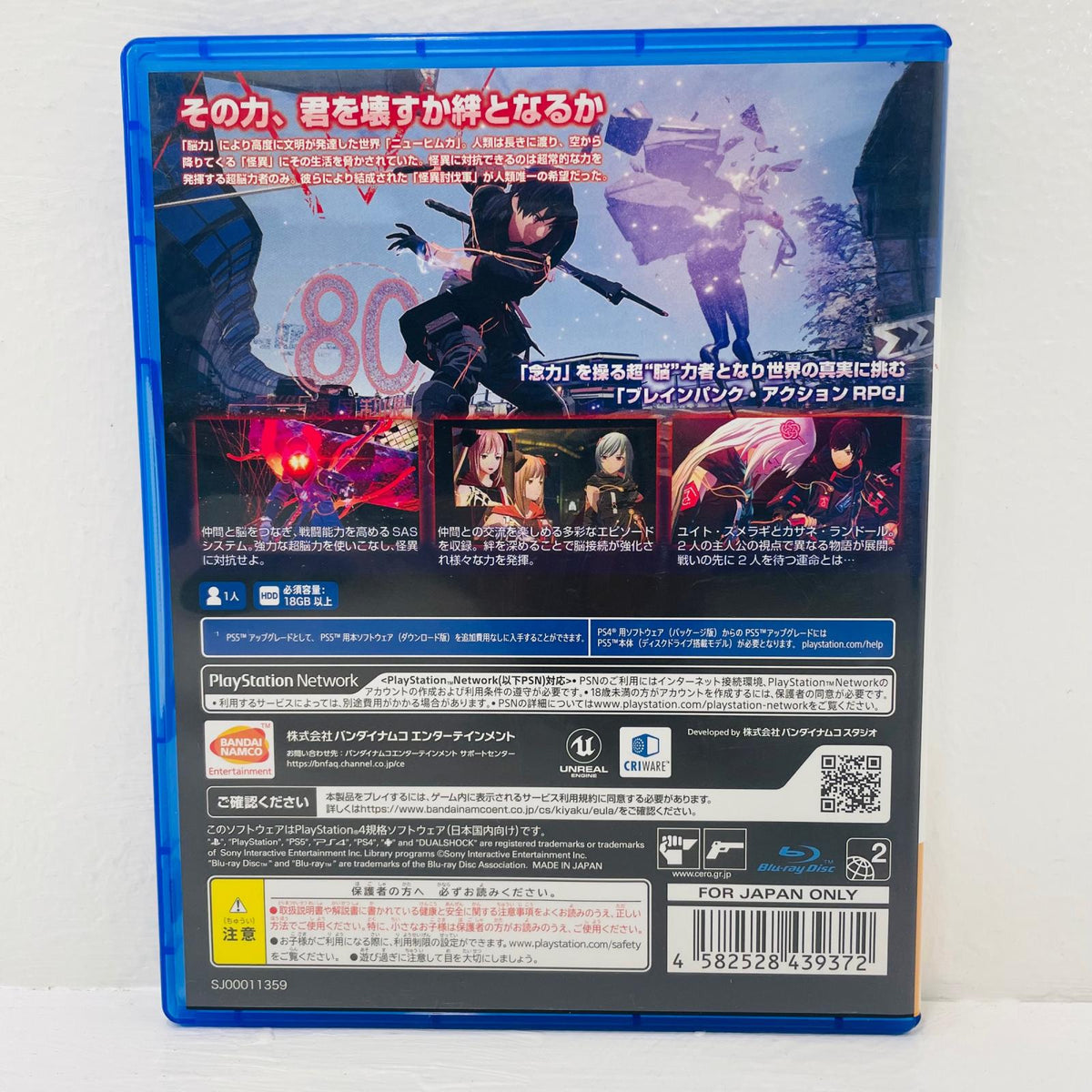 ゲームソフト SCARLET NEXUS プレイステーション4 アクションロールプレイング PLJS-36165【飾磨店】
