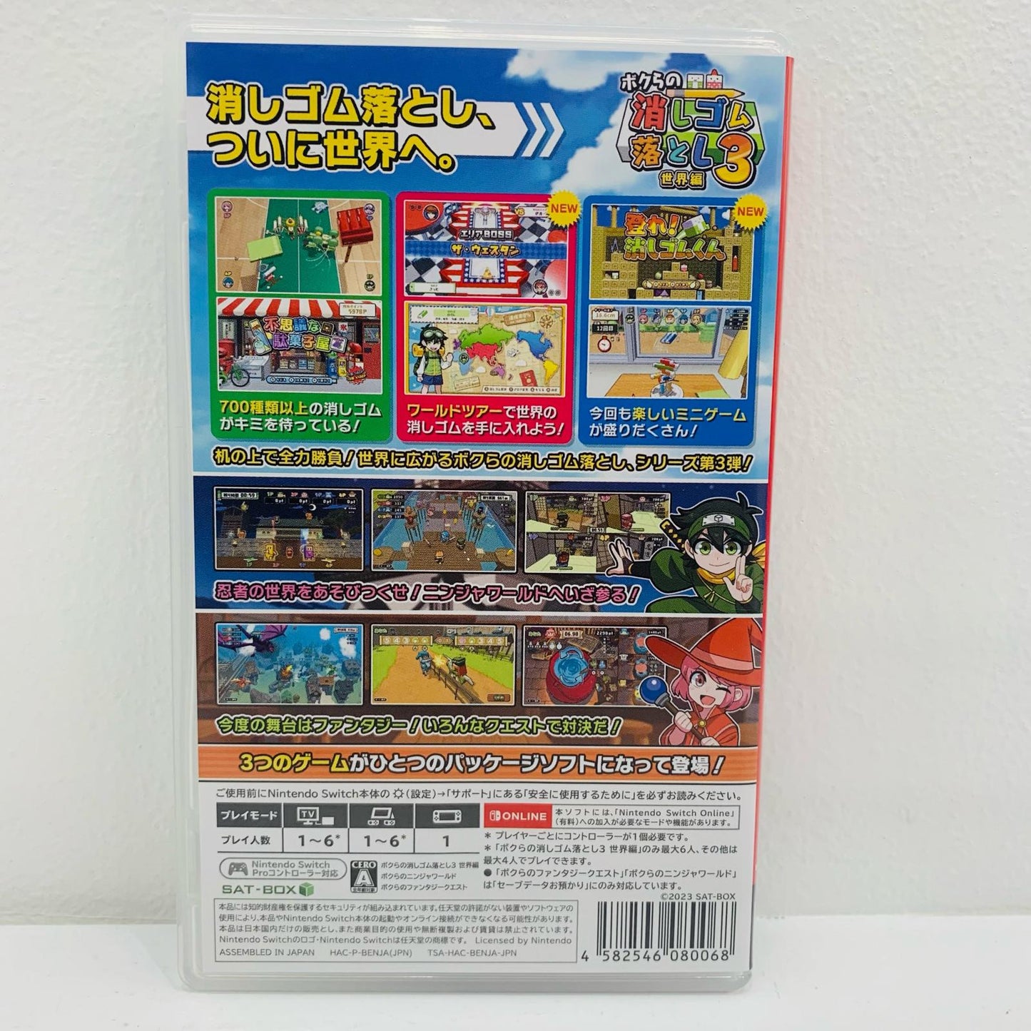 Game Software: Eraser Drop 3+ Special Set (Nintendo Switch Version) Nintendo Switch Party HAC-P-BENJA