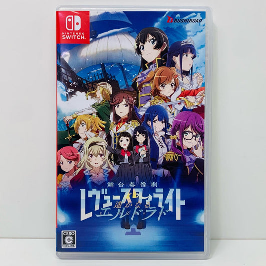 【中古】 ゲームソフト 通常版 少女☆歌劇レヴュースタァライト 舞台奏像劇 遥かなるエ Nintendo Switch HAC-P-BFTMA【飾磨店】