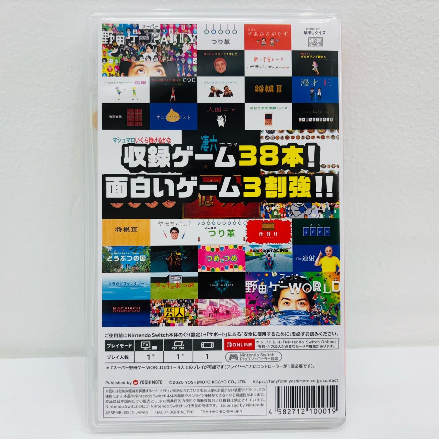 【中古】 ゲームソフト スーパー野田ゲーPARTY&WORLD Nintendo Switch パーティ HAC-P-BQRPA