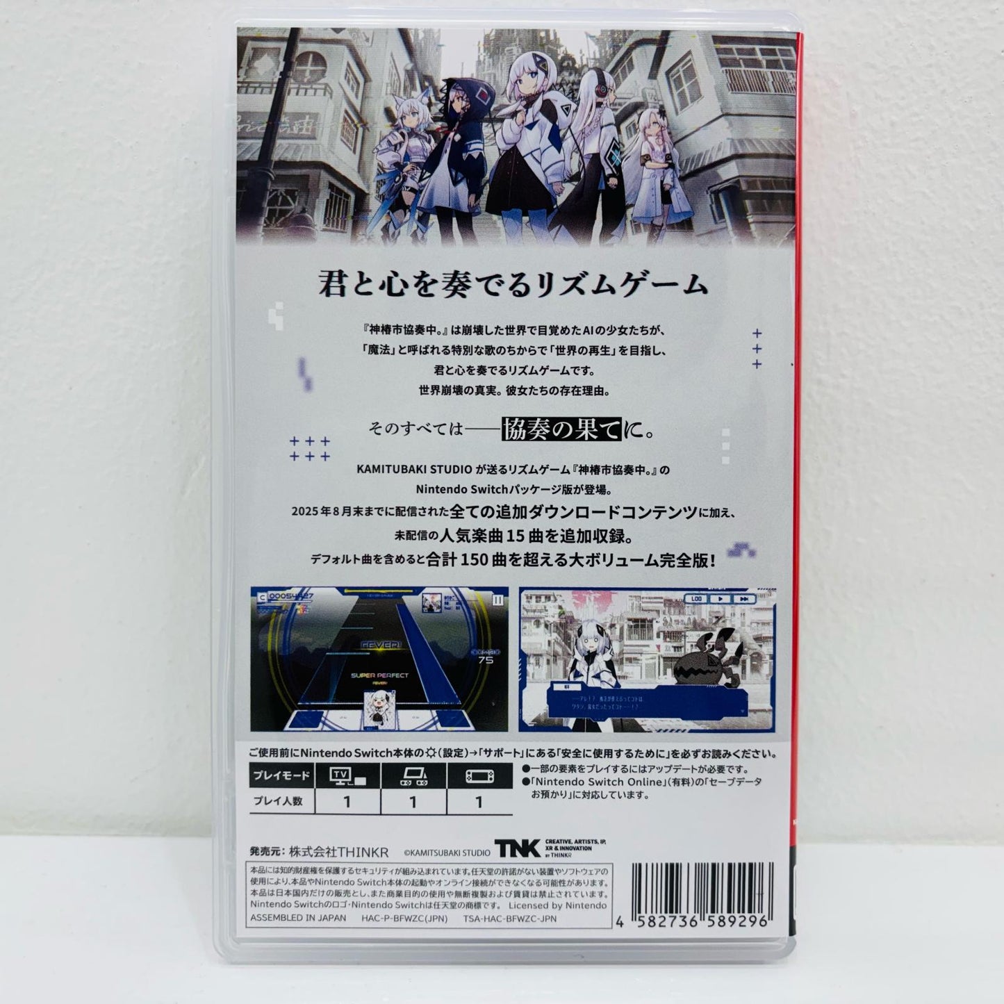 Used: Video Game, Kamitsubaki City Concerta. Nintendo Switch Rhythm HAC-P-BFWZC