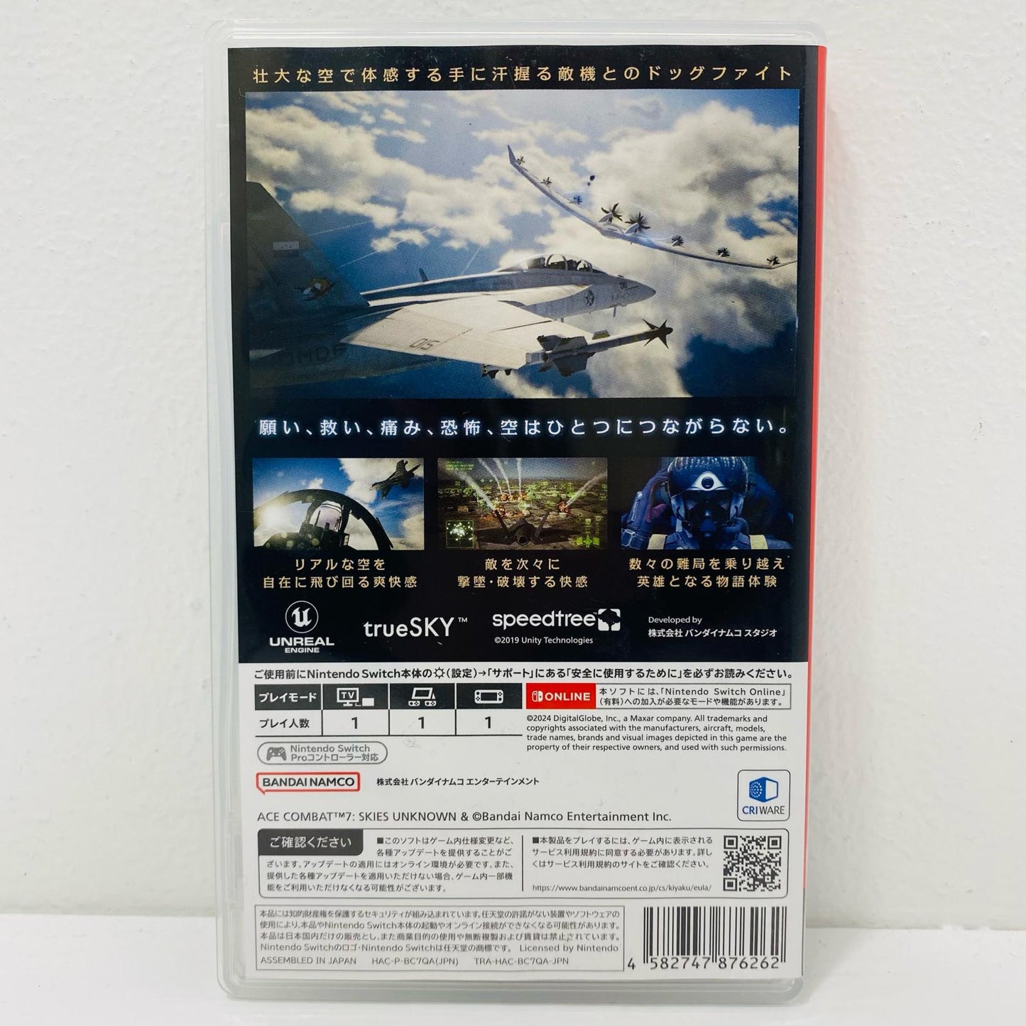ゲームソフト エースコンバット7:SKIES UNKNOWN デラックスエ Nintendo Switch シューティング HAC-P-BC7QA