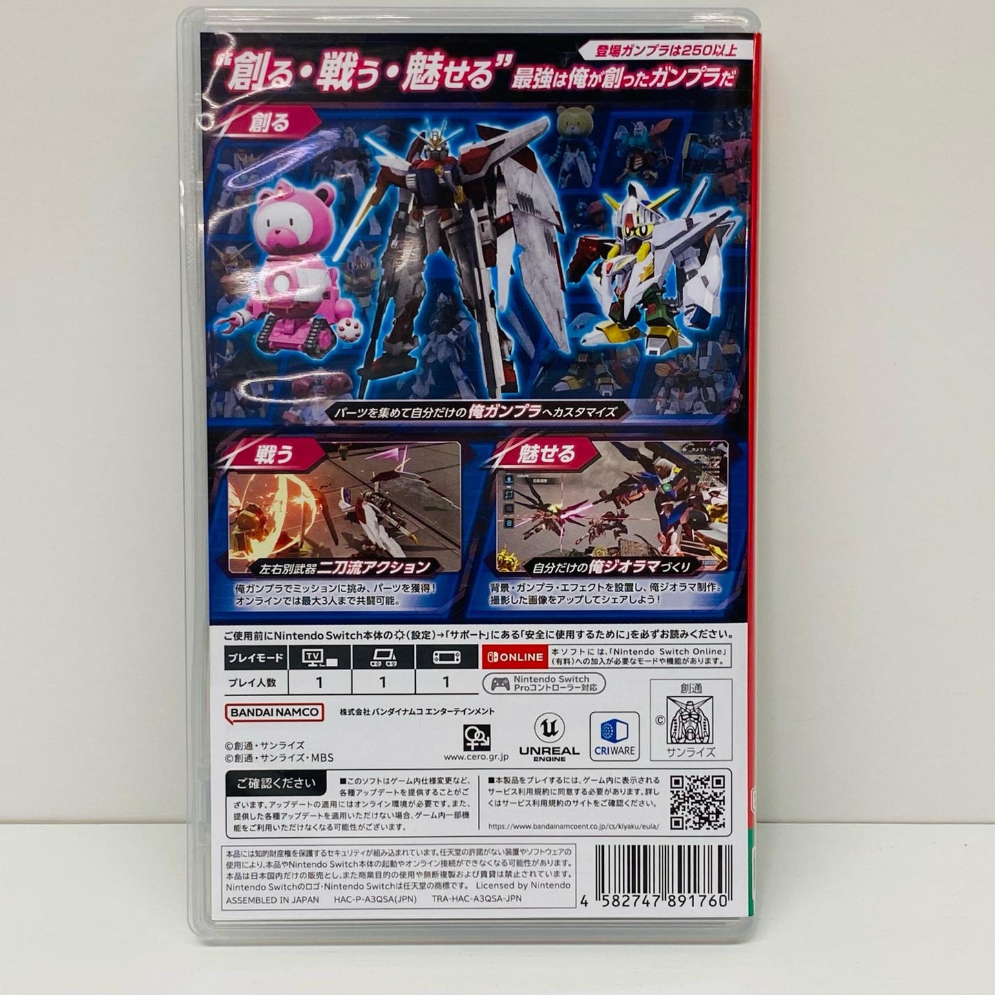 【中古】 ゲームソフト 通常版 ガンダムブレイカー4 Nintendo Switch HAC-P-A3QSA【飾磨店】