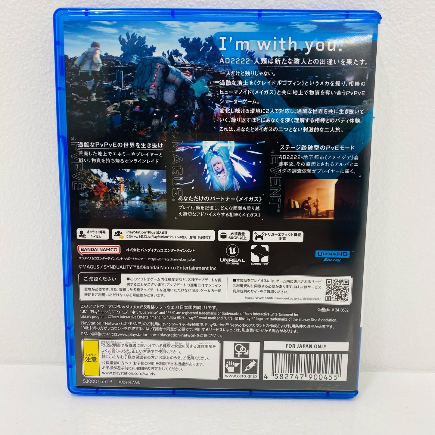 【中古】 ゲームソフト SYNDUALITY Echo of Ada デラックスエデ プレイステーション5 ELJM-30576【飾磨店】