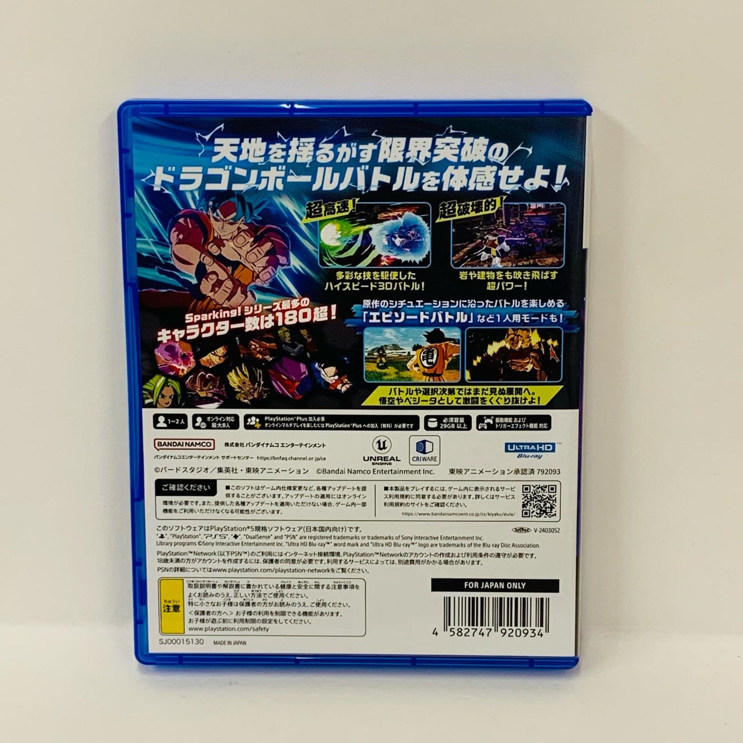 【中古】 ゲームソフト ドラゴンボール Sparking!ZERO プレイステーション5 ELJS-20069【飾磨店】