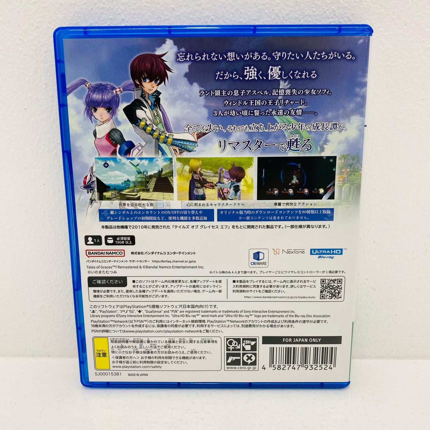 【中古】 ゲームソフト テイルズ オブ グレイセス エフ リマスター プレイステーション5 ELJM-30540【飾磨店】