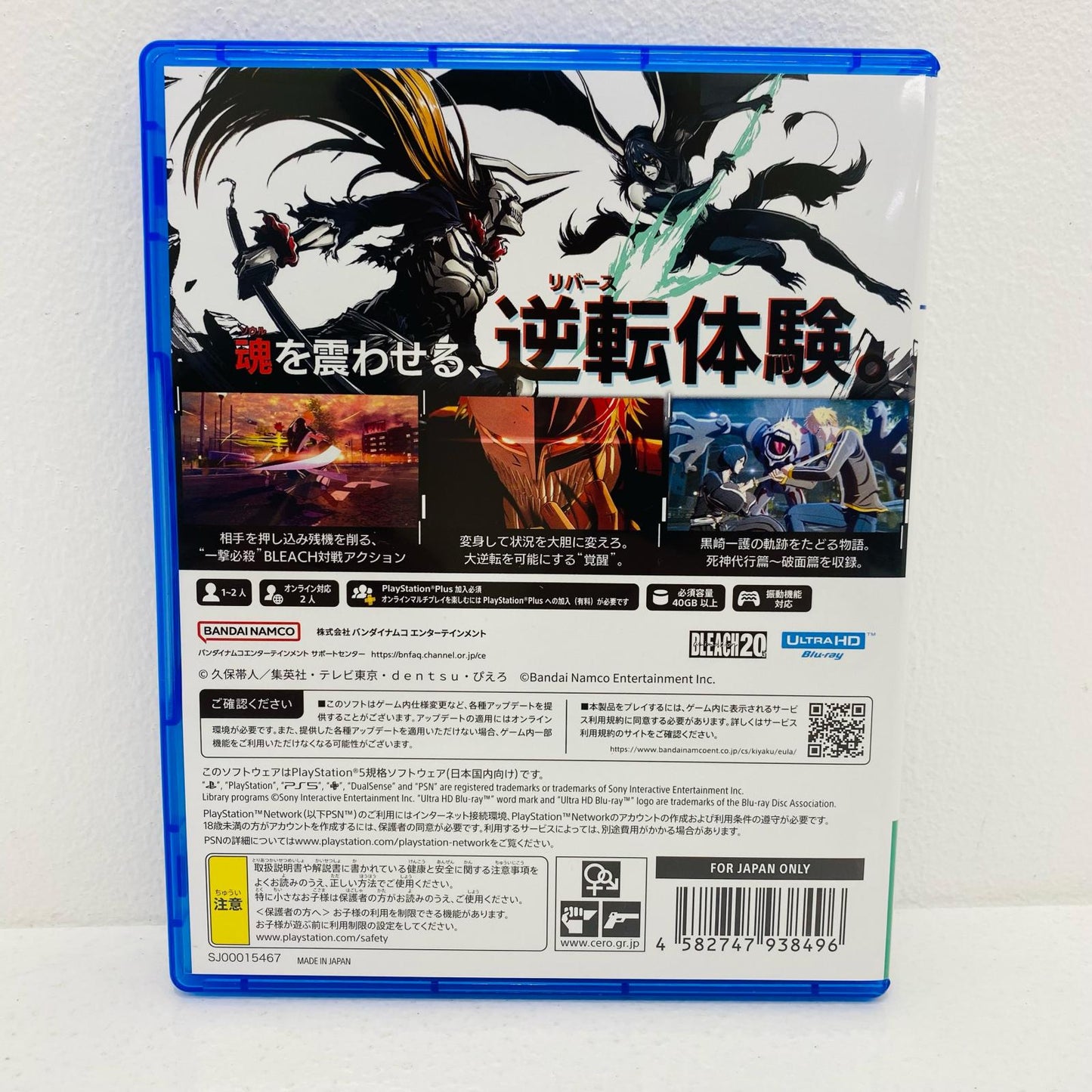 【中古】 ゲームソフト BLEACH Rebirth of Souls プレイステーション5 ELJM-30555【飾磨店】