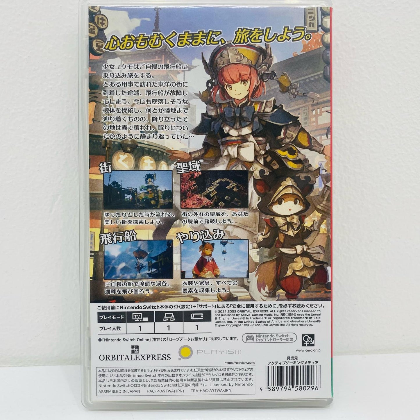 Game Software TASOMACHI: Behind the Twilight Nintendo Switch Adventure HAC-P-A7TWA