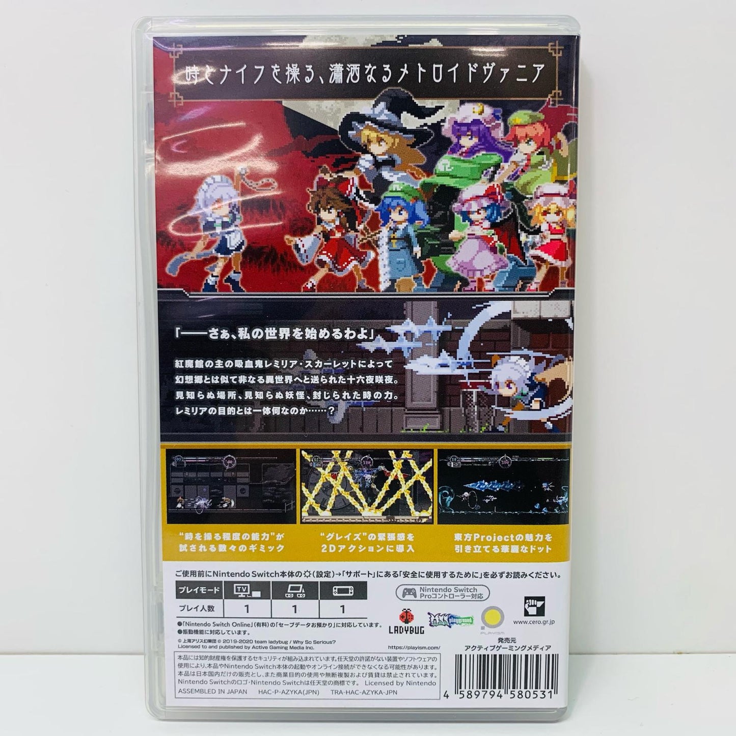 【中古】 ゲームソフト 通常版 TOUHOU LUNA NIGHTS Nintendo Switch HAC-P-AZYKA【飾磨店】