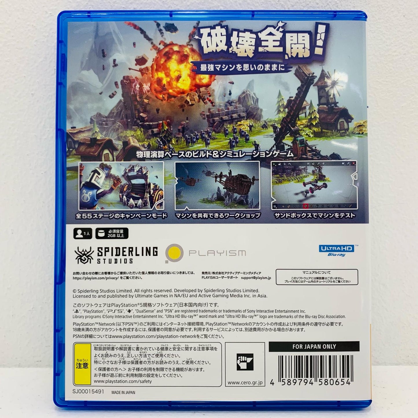 【中古】 ゲームソフト Besiege-ビシージ- プレイステーション5 ELJM-30561【飾磨店】
