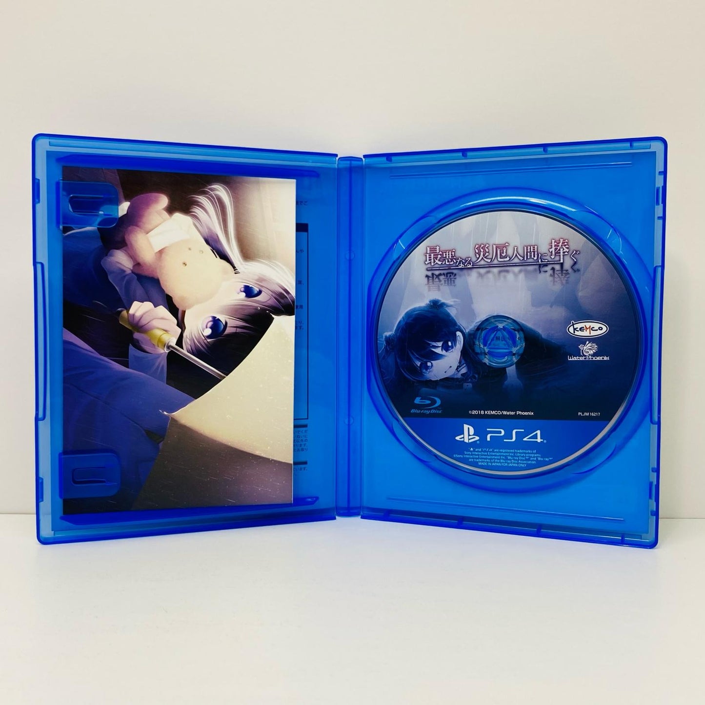 【中古】 ゲームソフト 最悪なる災厄人間に捧ぐ プレイステーション4 ホラーADV PLJM-16217