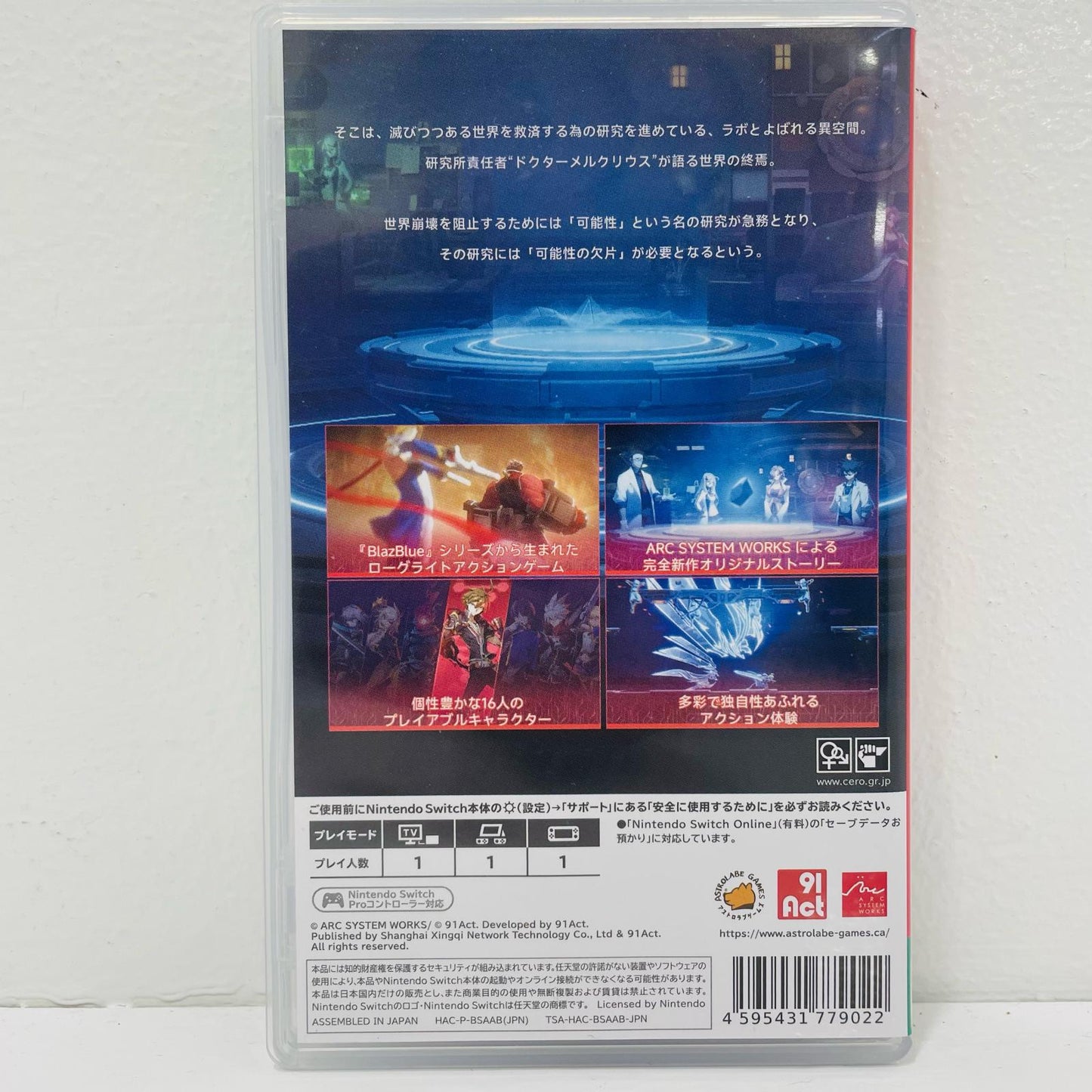 Game Software BLAZBLUE ENTROPY EFFECT X Nintendo Switch Action HAC-P-BSAAB