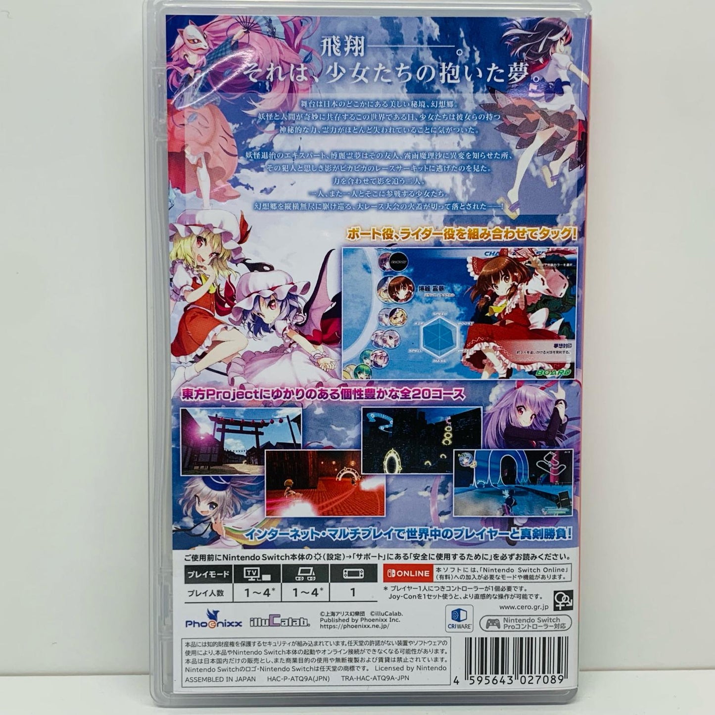 【中古】 ゲームソフト 幻走スカイドリフト Nintendo Switch HAC-P-ATQ9A【飾磨店】
