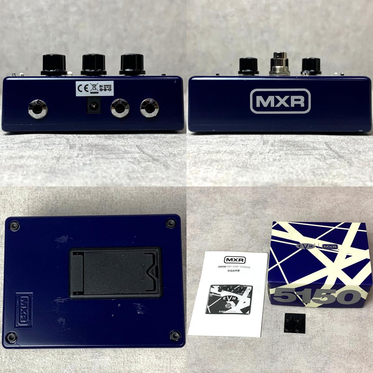 MXR | エムエックスアール EVH30 5150 Chorus 楽器 その他エフェクター 【送料無料】操作感はシンプルに、バッファを内蔵でより実戦向きに【箱・説明書付き】【加古川店】