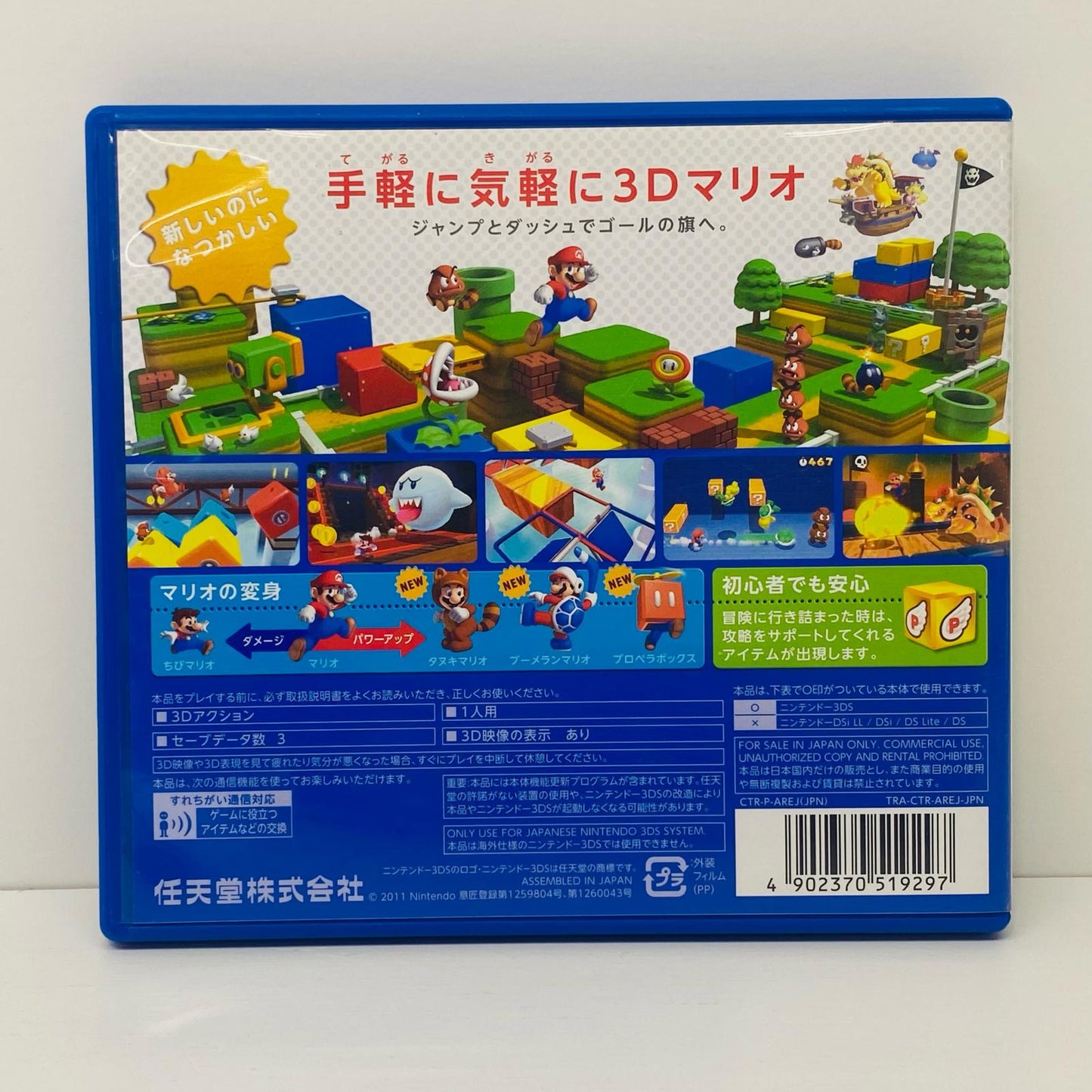 【中古】 ゲームソフト スーパーマリオ3Dランド Nintendo 3DS・2DS NTR-A2DJ-JPN【飾磨店】