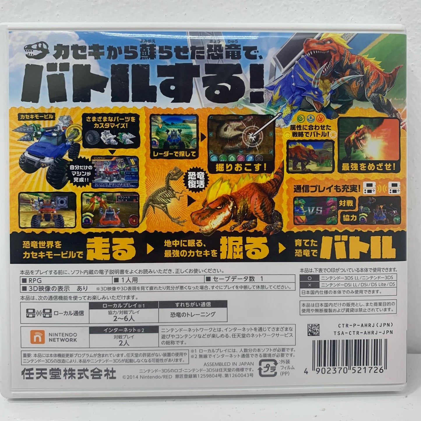 ゲームソフト カセキホリダー ムゲンギア Nintendo 3DS・2DS ロールプレイング LNA-CTR-AMRJ-JPN