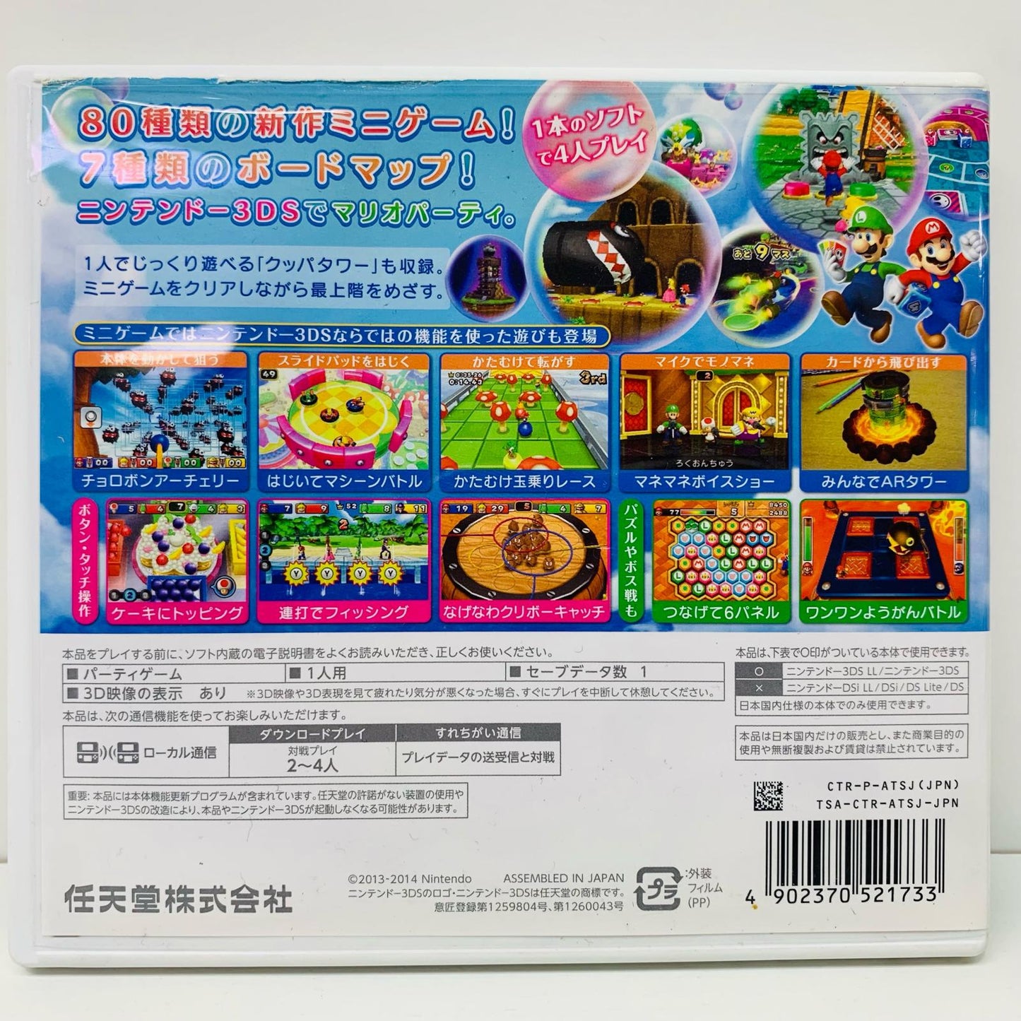 【中古】 ゲームソフト マリオパーティ アイランドツアー Nintendo 3DS・2DS LNA-CTR-ATSJ-JPN【飾磨店】