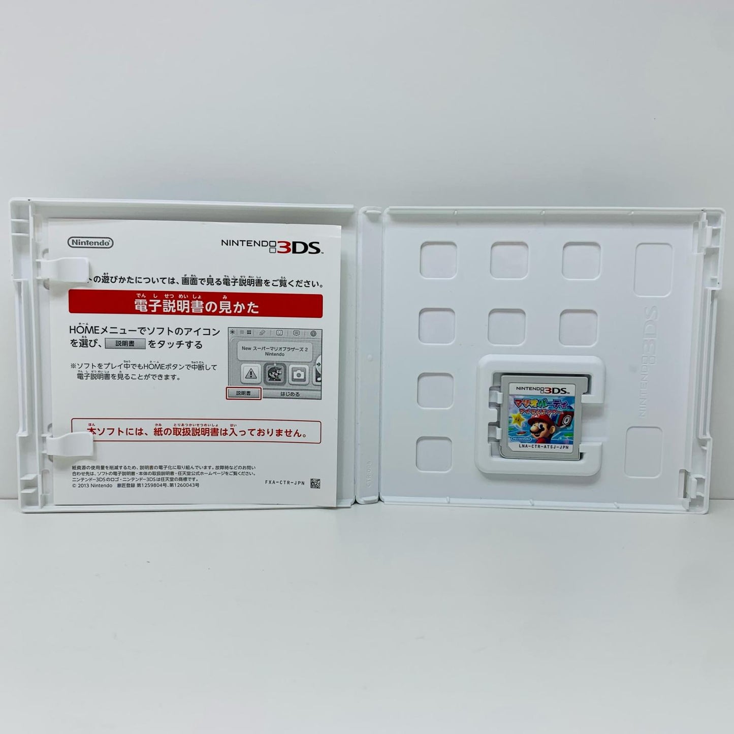 【中古】 ゲームソフト マリオパーティ アイランドツアー Nintendo 3DS・2DS LNA-CTR-ATSJ-JPN【飾磨店】