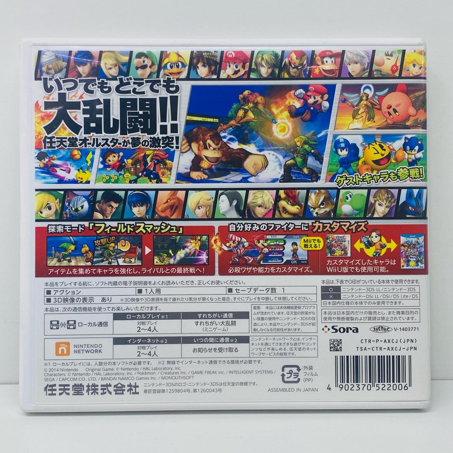 【中古】 ゲームソフト 大乱闘スマッシュブラザーズ for Nintendo3DS Nintendo 3DS・2DS CTR-P-AXCJ【飾磨店】