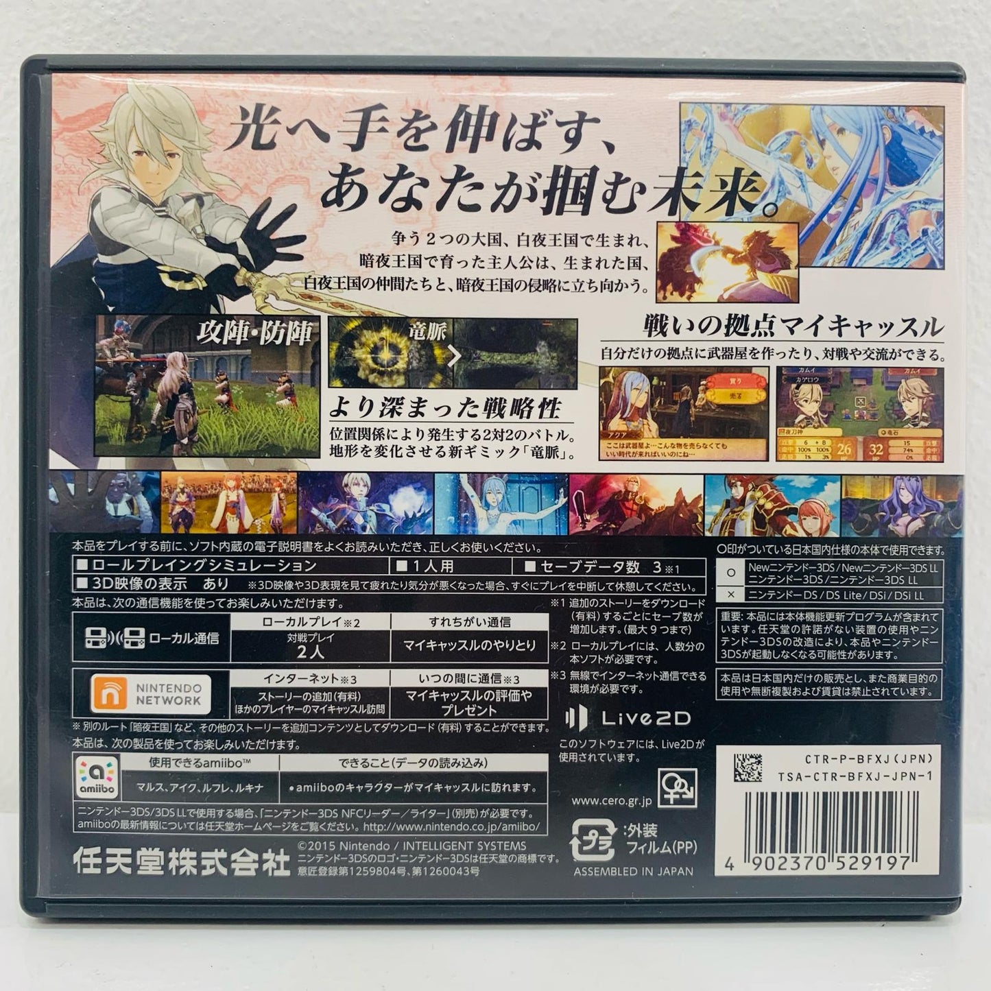 Video Game Fire Emblem Fates Birthright Nintendo 3DS/2DS Simulation RPG CTR-P-BFXJ