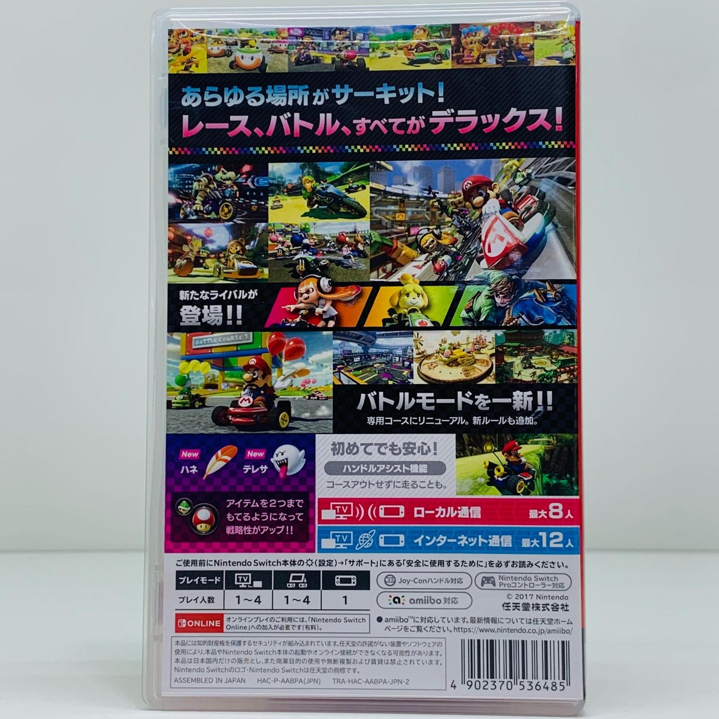 【中古】 ゲームソフト マリオカート8 デラックス Nintendo Switch HAC-P-AABPA【飾磨店】