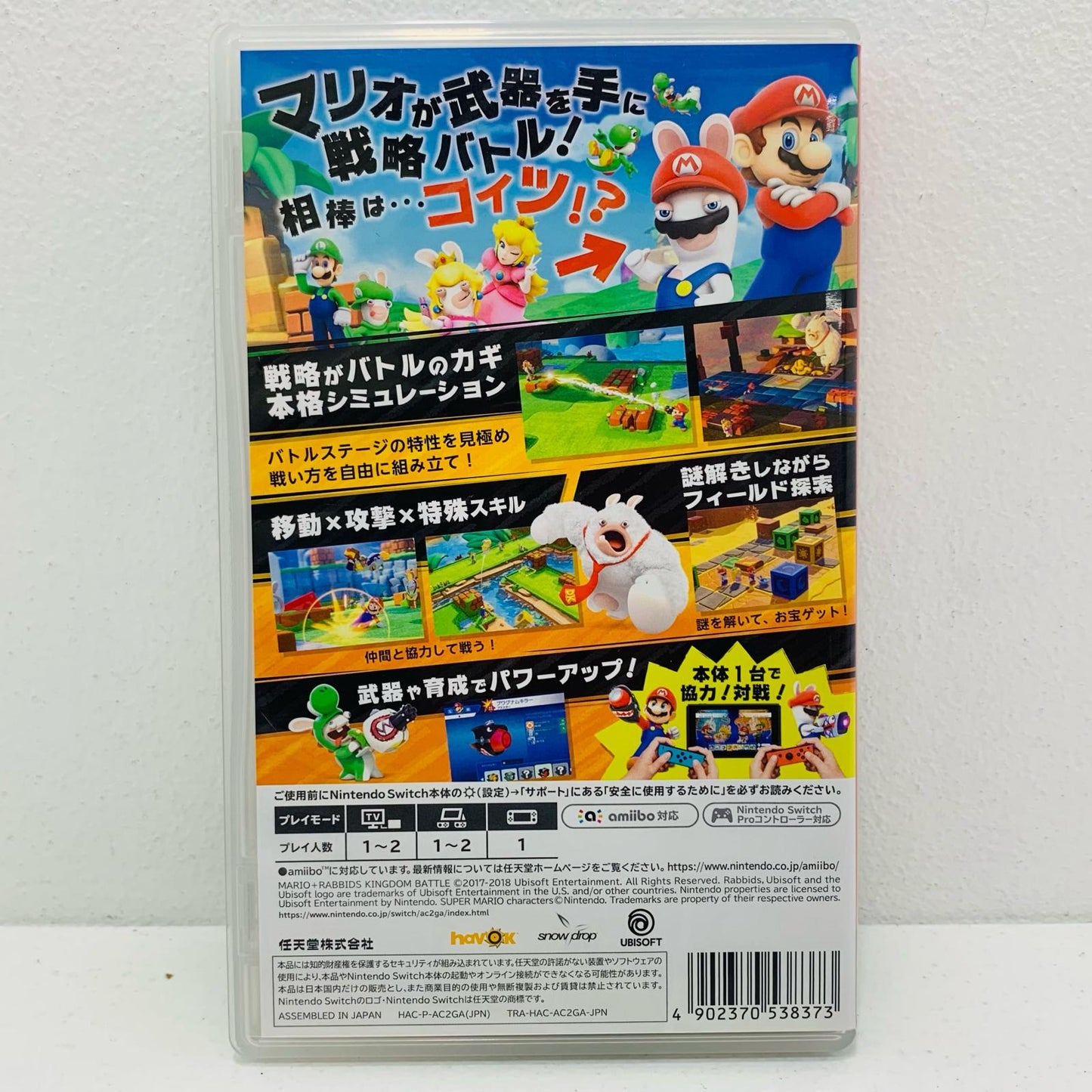 【中古】 ゲームソフト マリオ+ラビッツ キングダムバトル Nintendo Switch HAC-P-AC2GA【飾磨店】