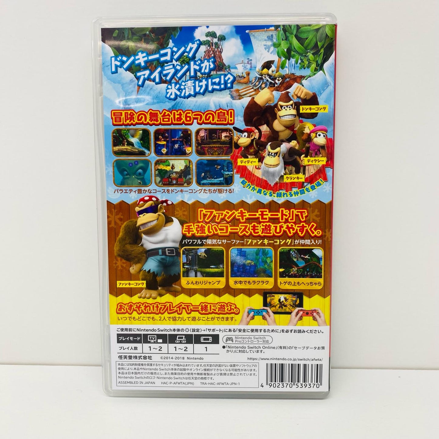 【中古】 ゲームソフト ドンキーコング トロピカルフリーズ Nintendo Switch HAC-P-AFWTA【飾磨店】