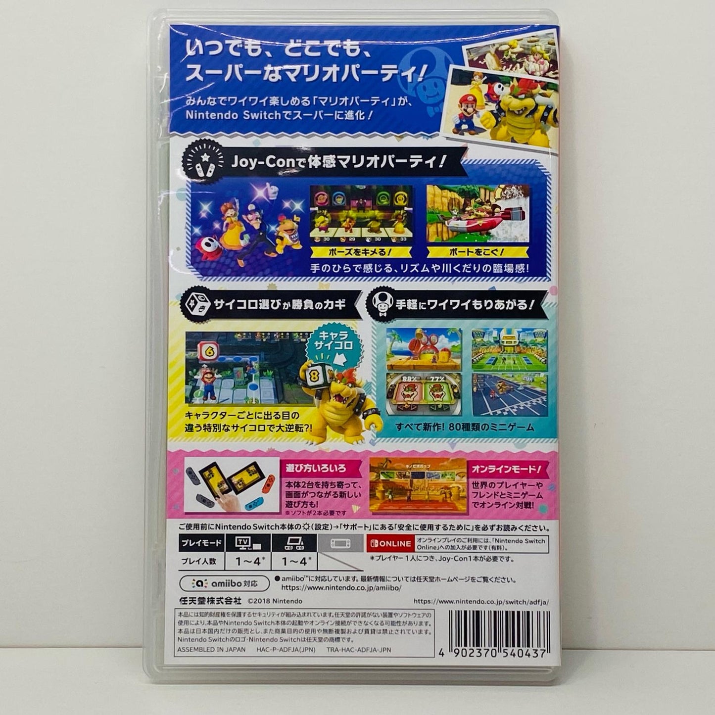 【中古】 ゲームソフト スーパーマリオパーティ Nintendo Switch HAC-P-ADFJA【飾磨店】