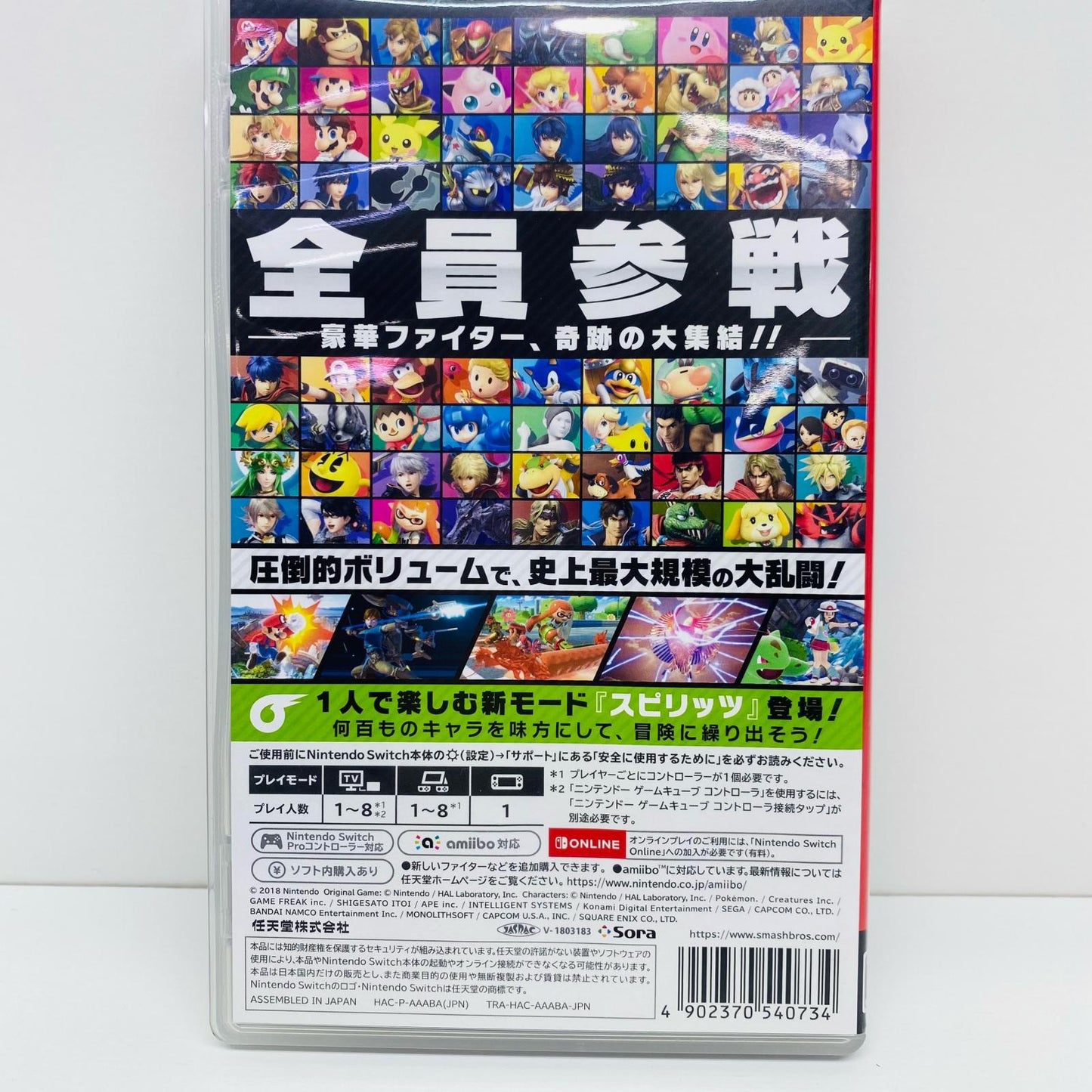 【中古】 ゲームソフト 大乱闘スマッシュブラザーズSPECIAL Nintendo Switch HAC-P-AAABA【飾磨店】