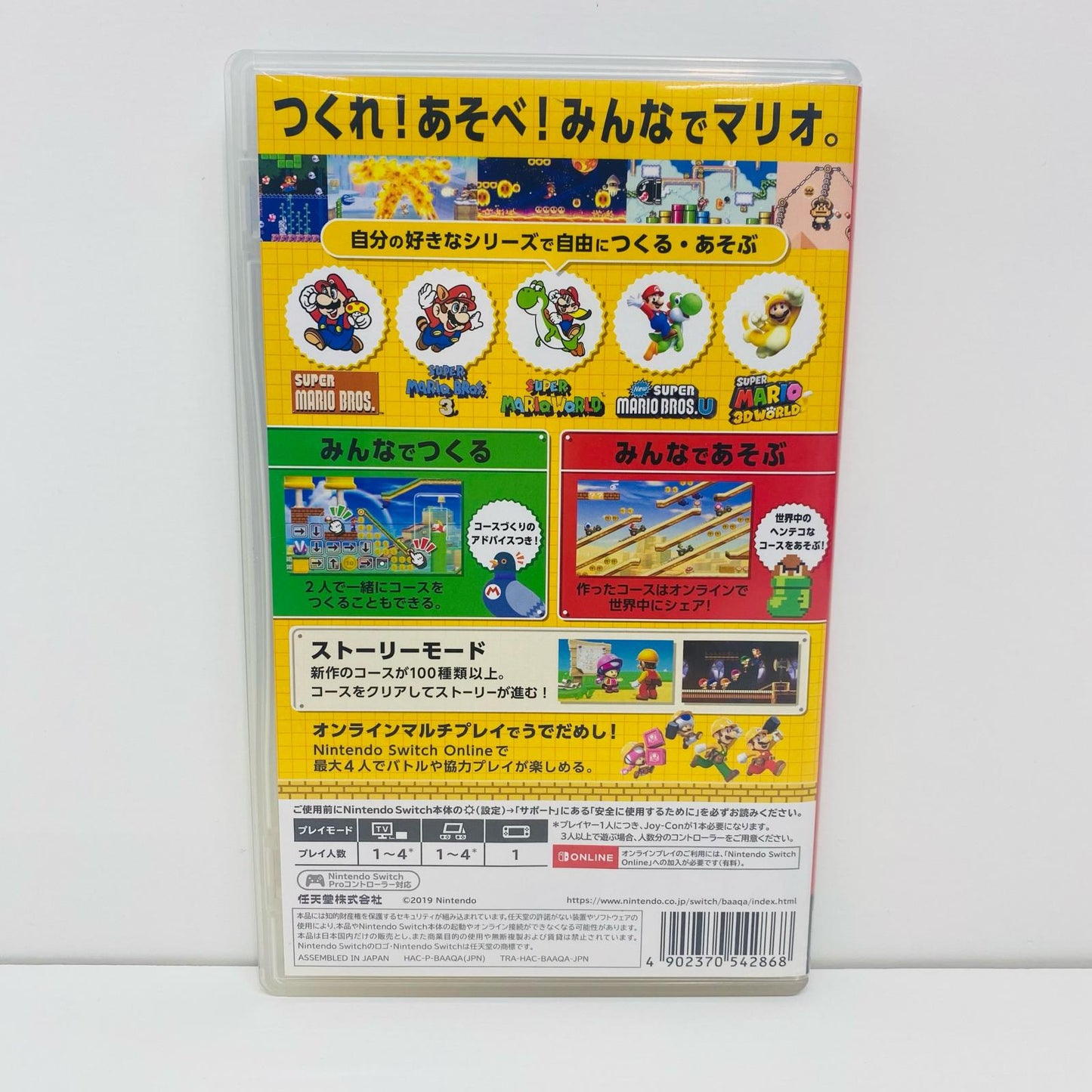 【中古】 ゲームソフト スーパーマリオメーカー2 Nintendo Switch HAC-P-BAAQA【飾磨店】