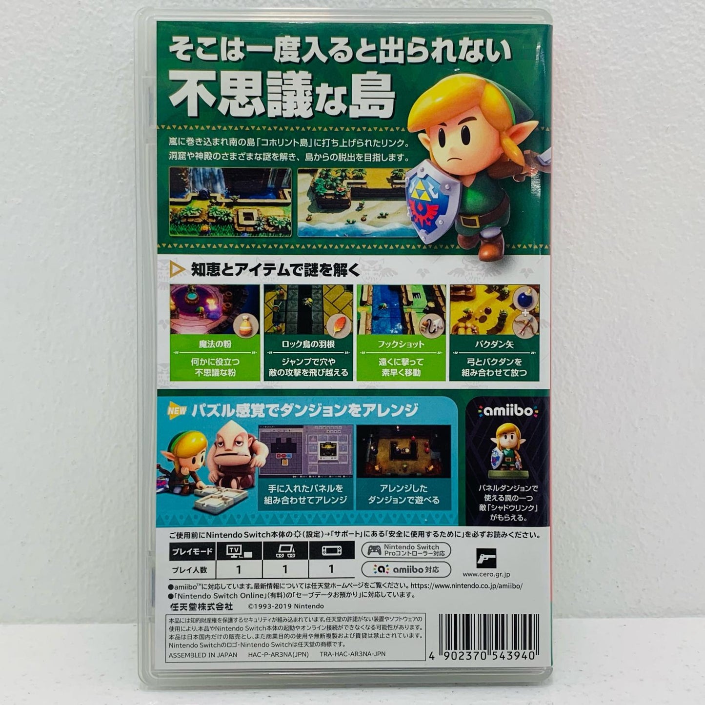 【中古】 ゲームソフト 通常版 ゼルダの伝説 夢をみる島 Nintendo Switch HAC-P-AR3NA【飾磨店】