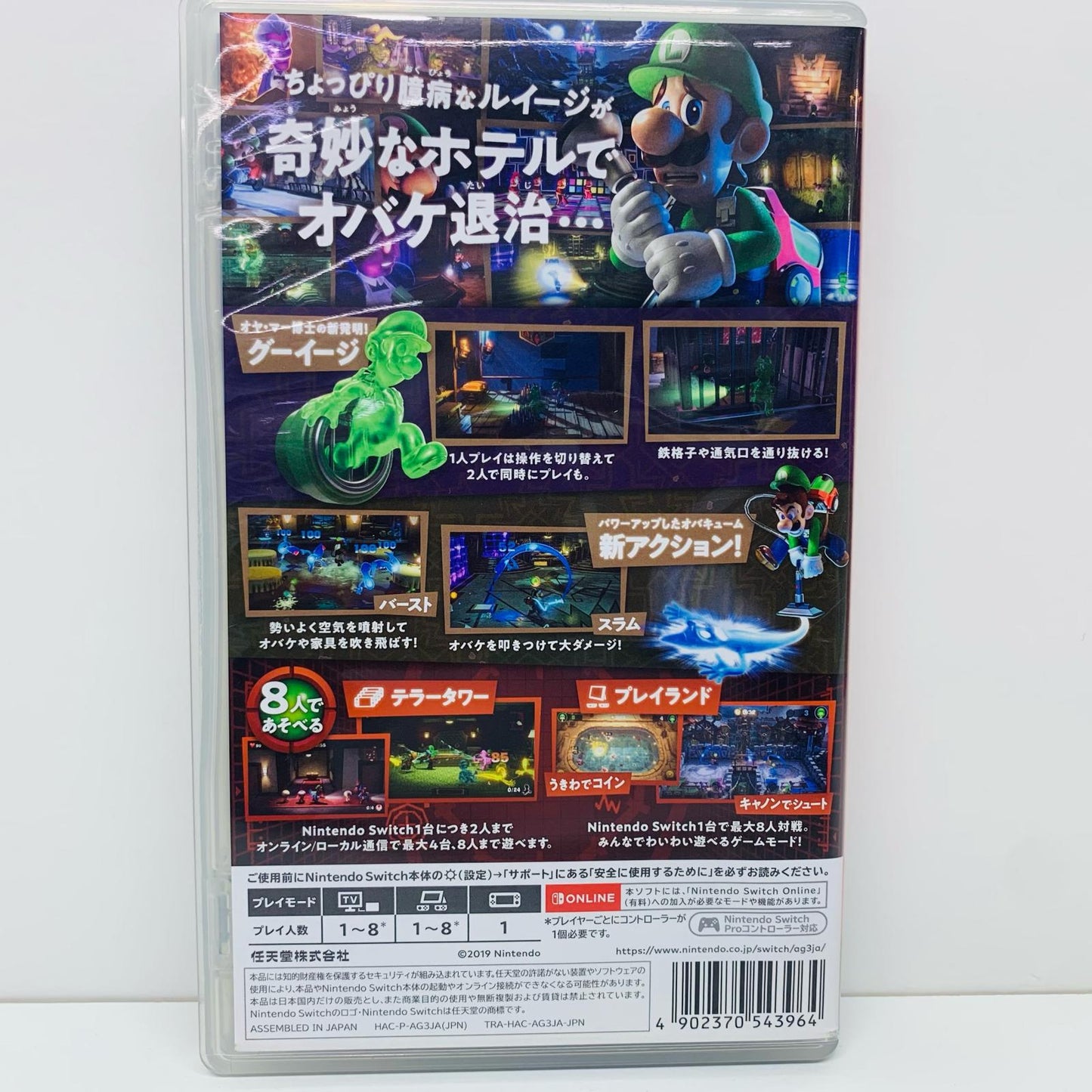 【中古】 ゲームソフト ルイージマンション3 Nintendo Switch HAC-P-AG3JA【飾磨店】