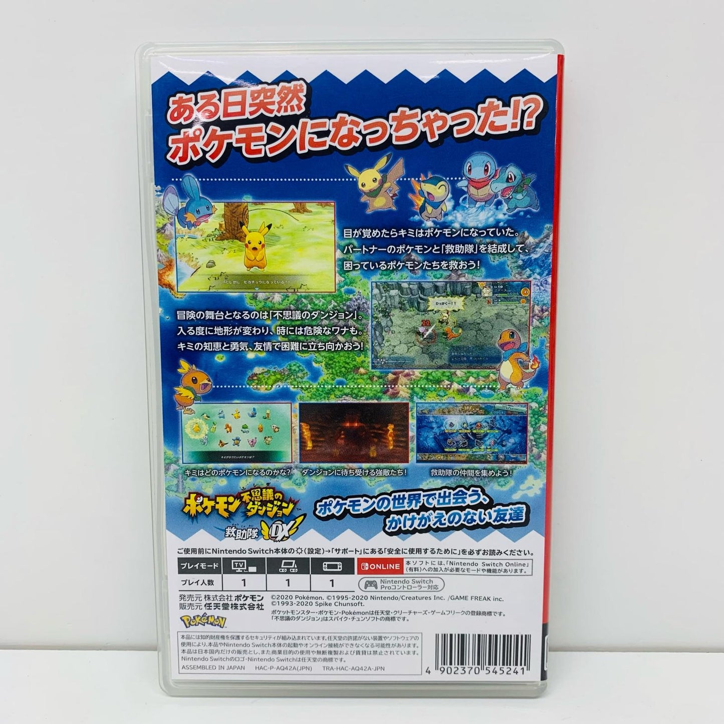 【中古】 ゲームソフト ポケモン不思議のダンジョン 救助隊DX Nintendo Switch HAC-P-AQ42A【飾磨店】
