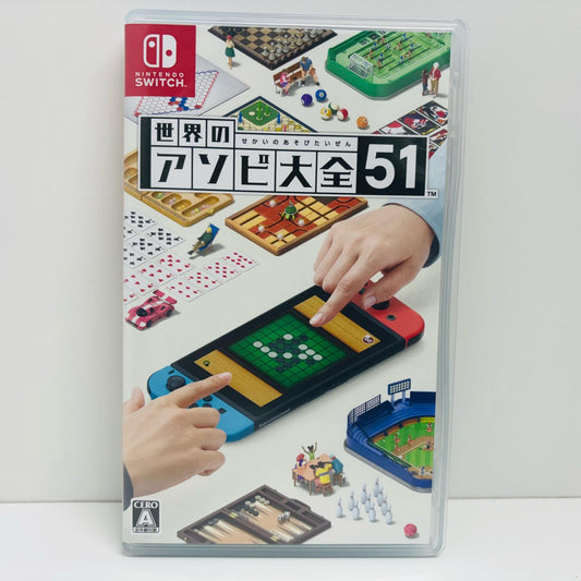【中古】 ゲームソフト 世界のアソビ大全51 Nintendo Switch HAC-P-AS7TA【飾磨店】