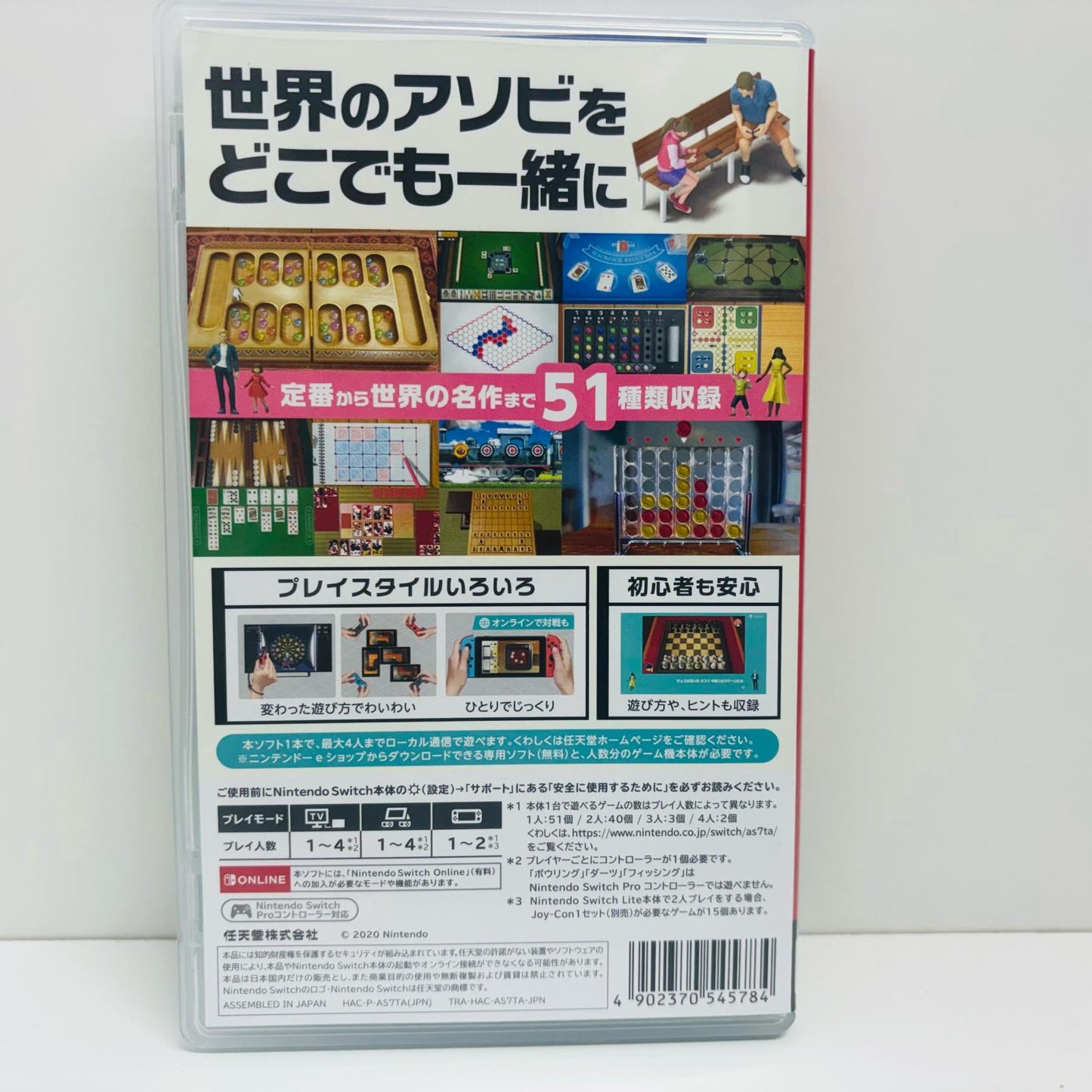 【中古】 ゲームソフト 世界のアソビ大全51 Nintendo Switch HAC-P-AS7TA【飾磨店】