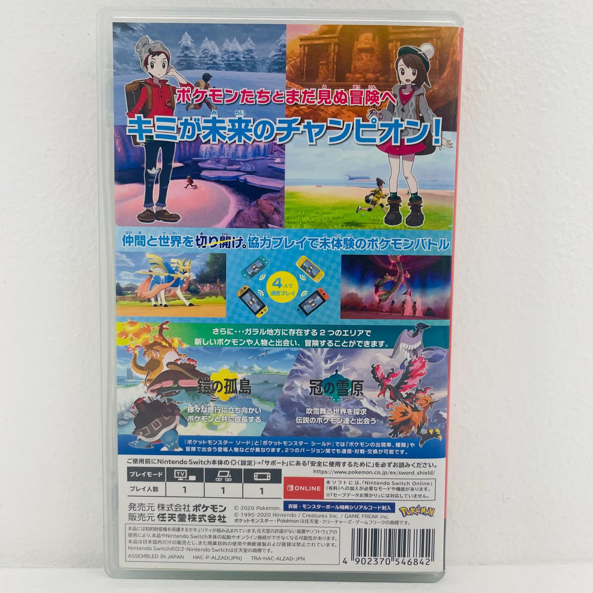 ゲームソフト ポケットモンスター ソード+エキスパンションパス Nintendo Switch ロールプレイング HAC-P-ALZAD【飾磨店】