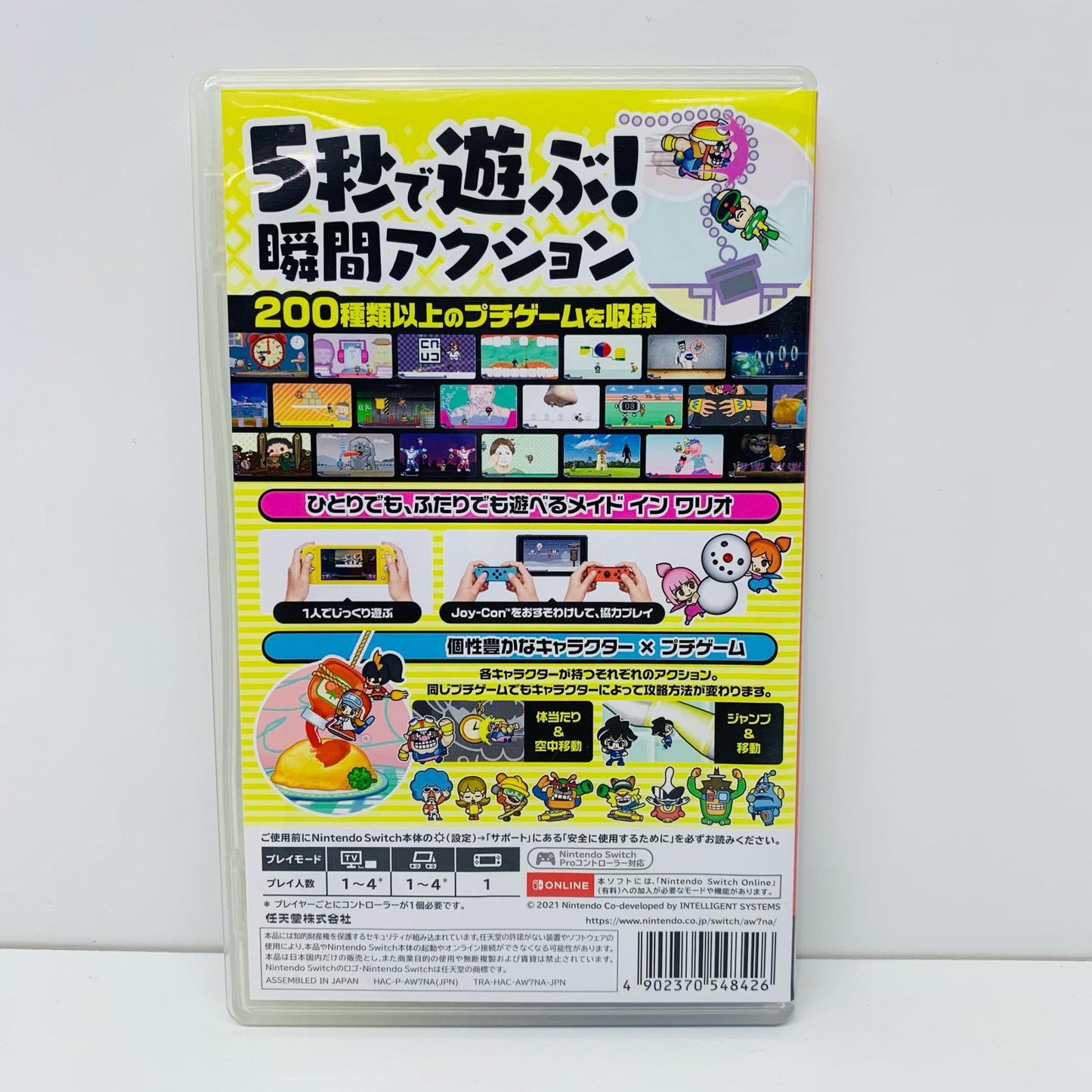【中古】 ゲームソフト おすそわける メイド イン ワリオ Nintendo Switch HAC-P-AW7NA【飾磨店】