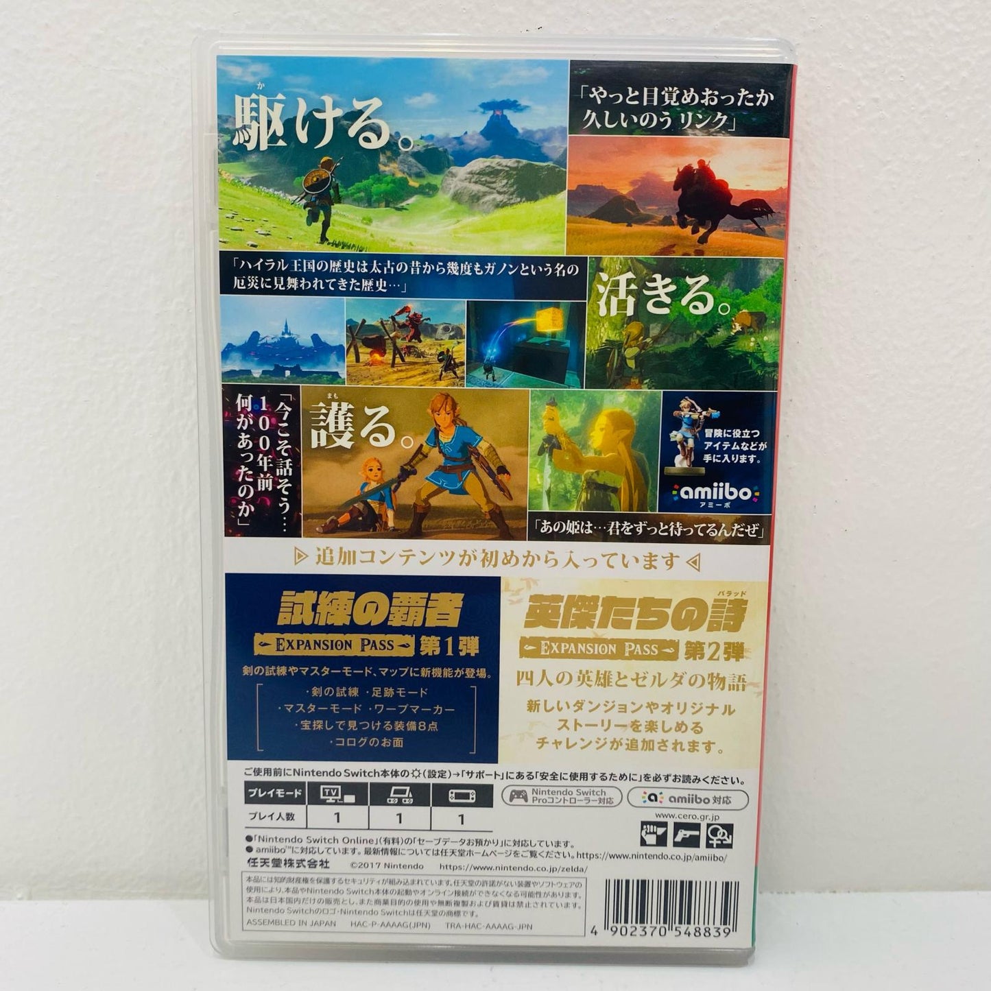 Game Software: The Legend of Zelda: Breath of the Wild + Expansion Pass - Nintendo Switch Action-Adventure HAC-P-AAAAG