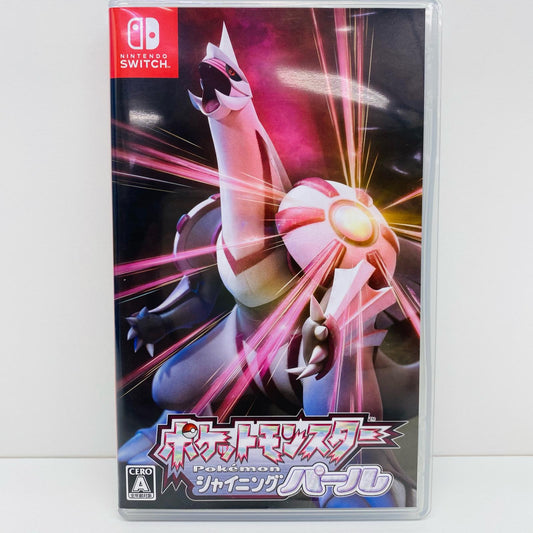 【中古】 ゲームソフト ポケットモンスター シャイニングパール Nintendo Switch ロールプレイング HAC-P-AX7RA【飾磨店】