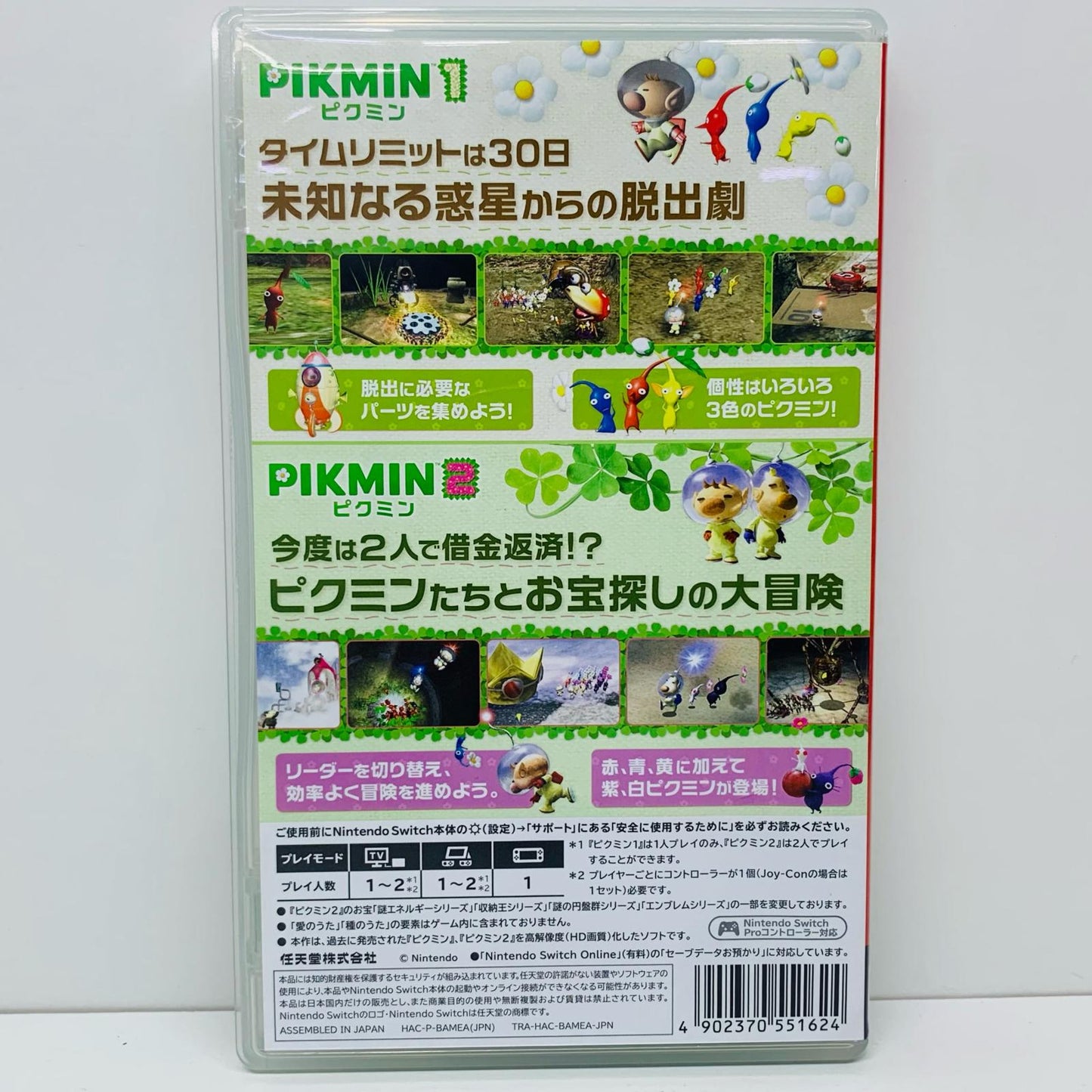 【中古】 ゲームソフト ピクミン1+2 Nintendo Switch HAC-P-BAMEA【飾磨店】