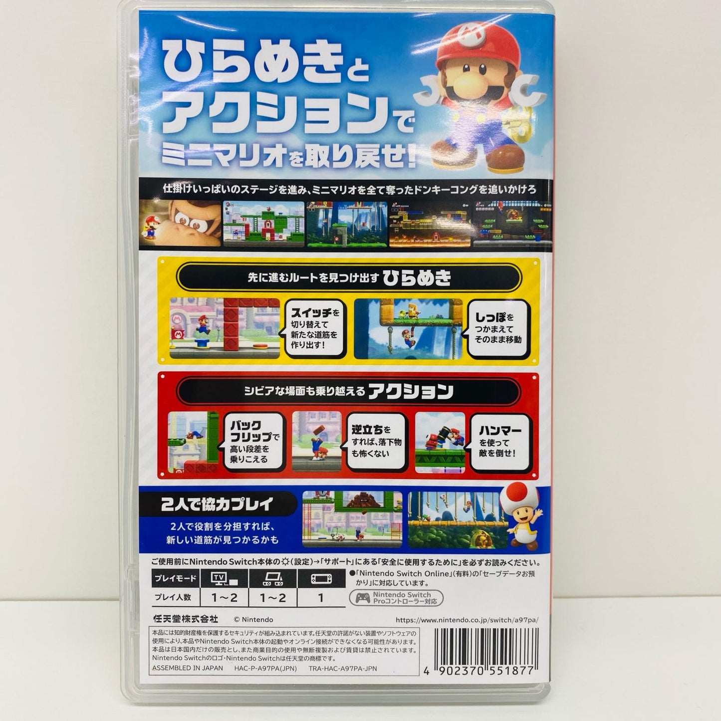 【中古】 ゲームソフト マリオvsドンキーコング Nintendo Switch HAC-P-A97PA【飾磨店】
