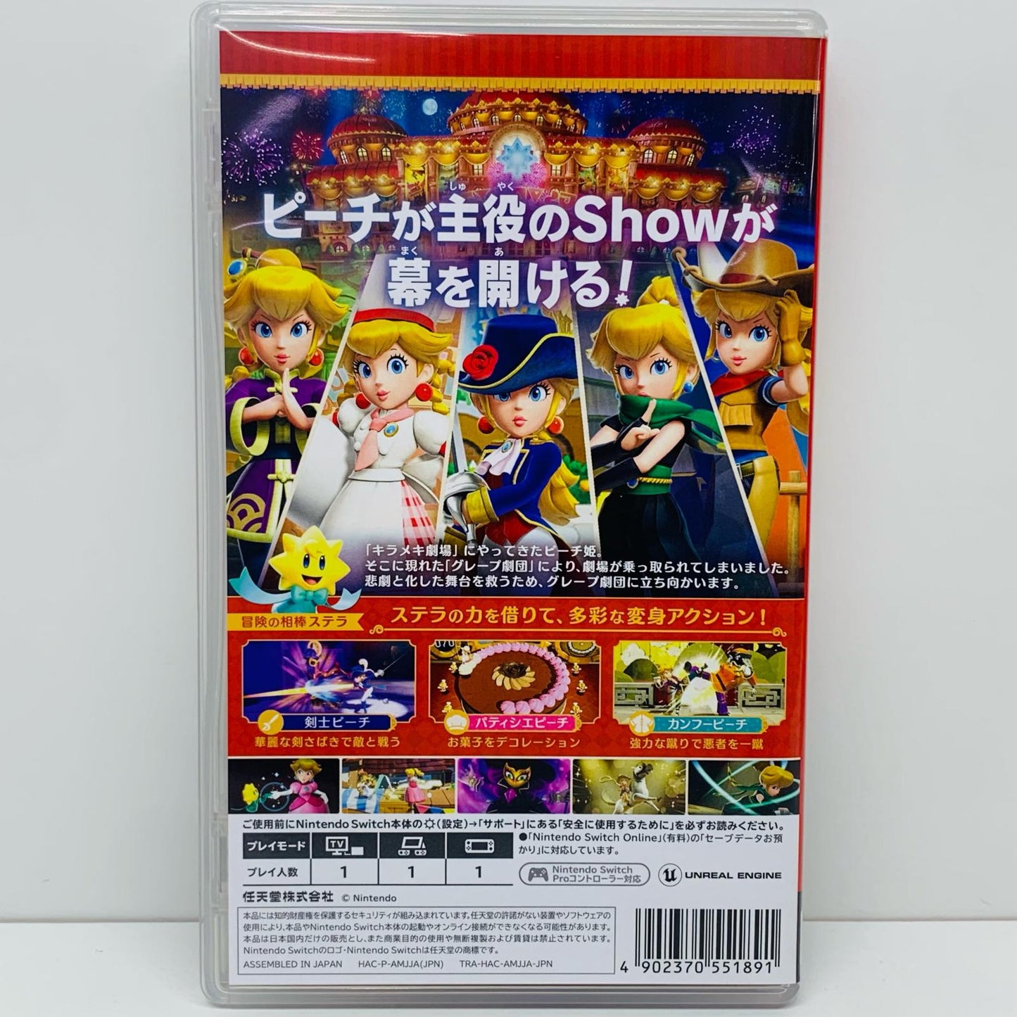 【中古】 ゲームソフト プリンセスピーチ Showtime! Nintendo Switch HAC-P-AMJJA【飾磨店】