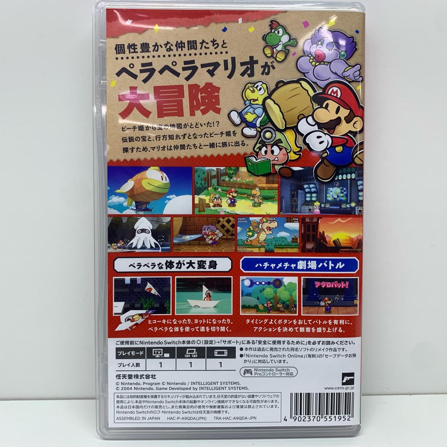【中古】 ゲームソフト ペーパーマリオRPG Nintendo Switch HAC-P-A9QDA【飾磨店】
