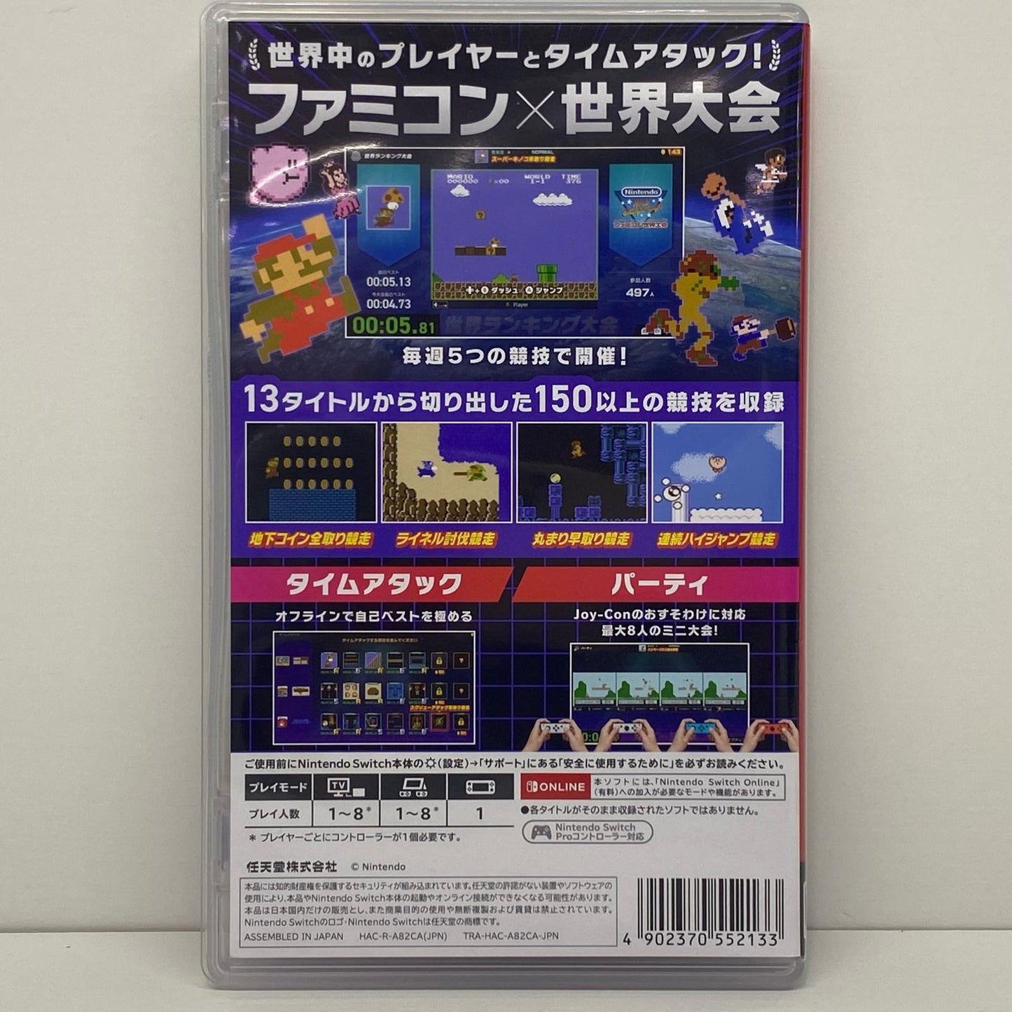 【中古】 ゲームソフト 通常版 ファミコン世界大会 NintendoWorldCham Nintendo Switch HAC-R-A82CA【飾磨店】
