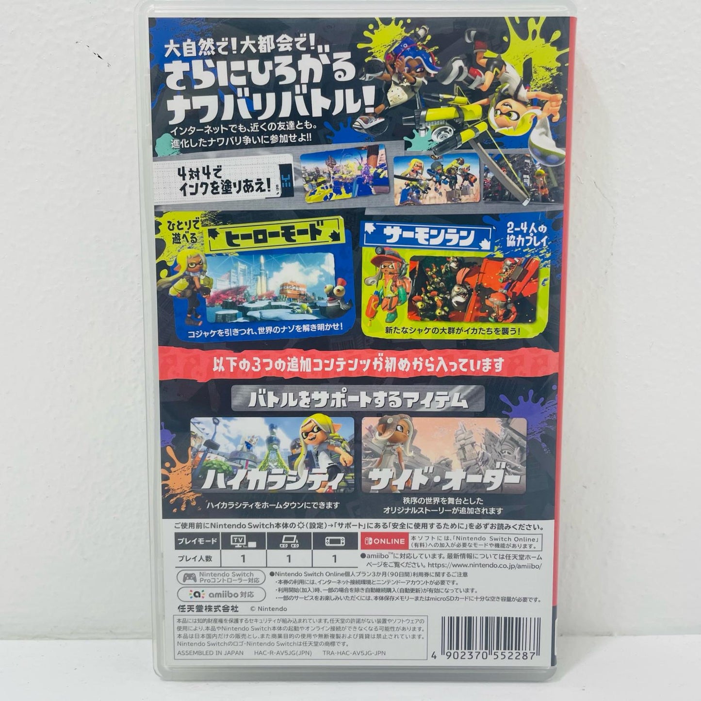 ゲームソフト Splatoon3+エキスパンション・パス Nintendo Switch シューティング HAC-R-AV5JG