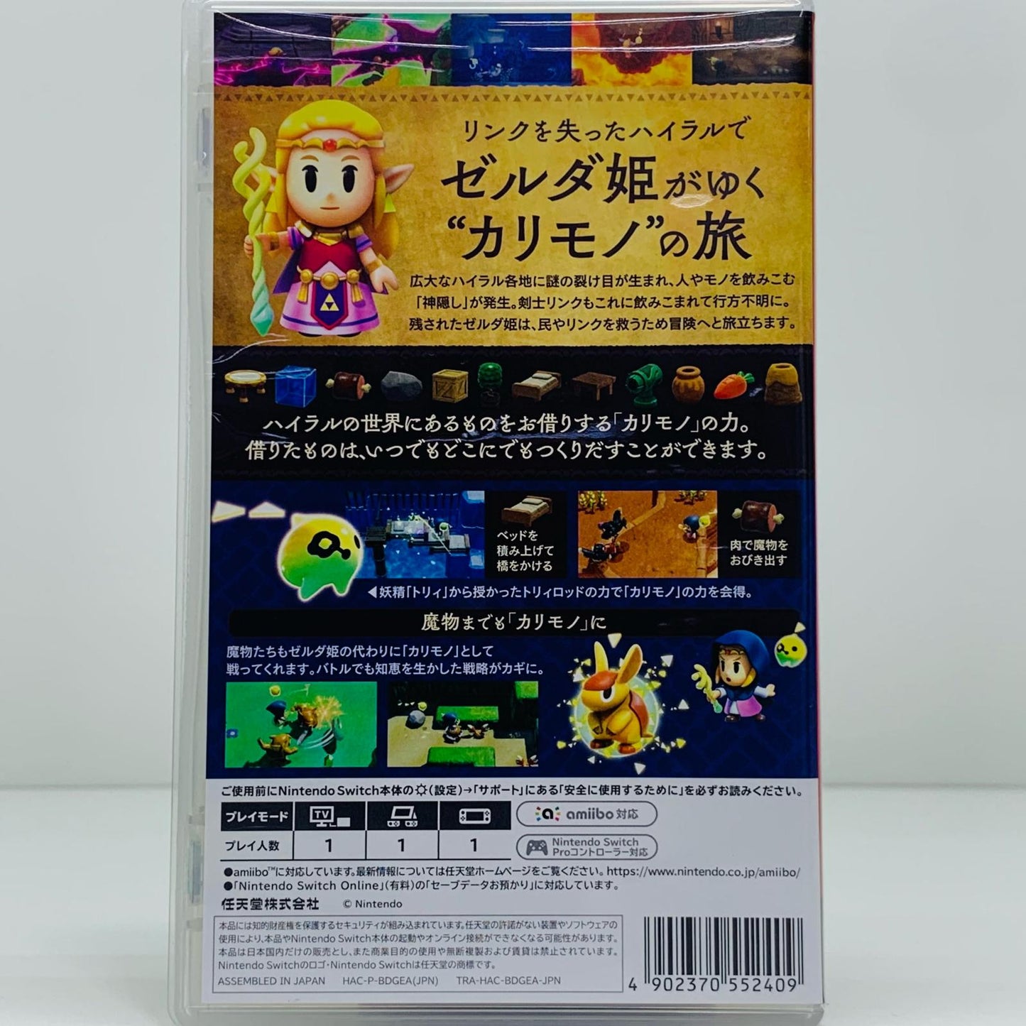 【中古】 ゲームソフト ゼルダの伝説 知恵のかりもの Nintendo Switch HAC-P-BDGEA【飾磨店】