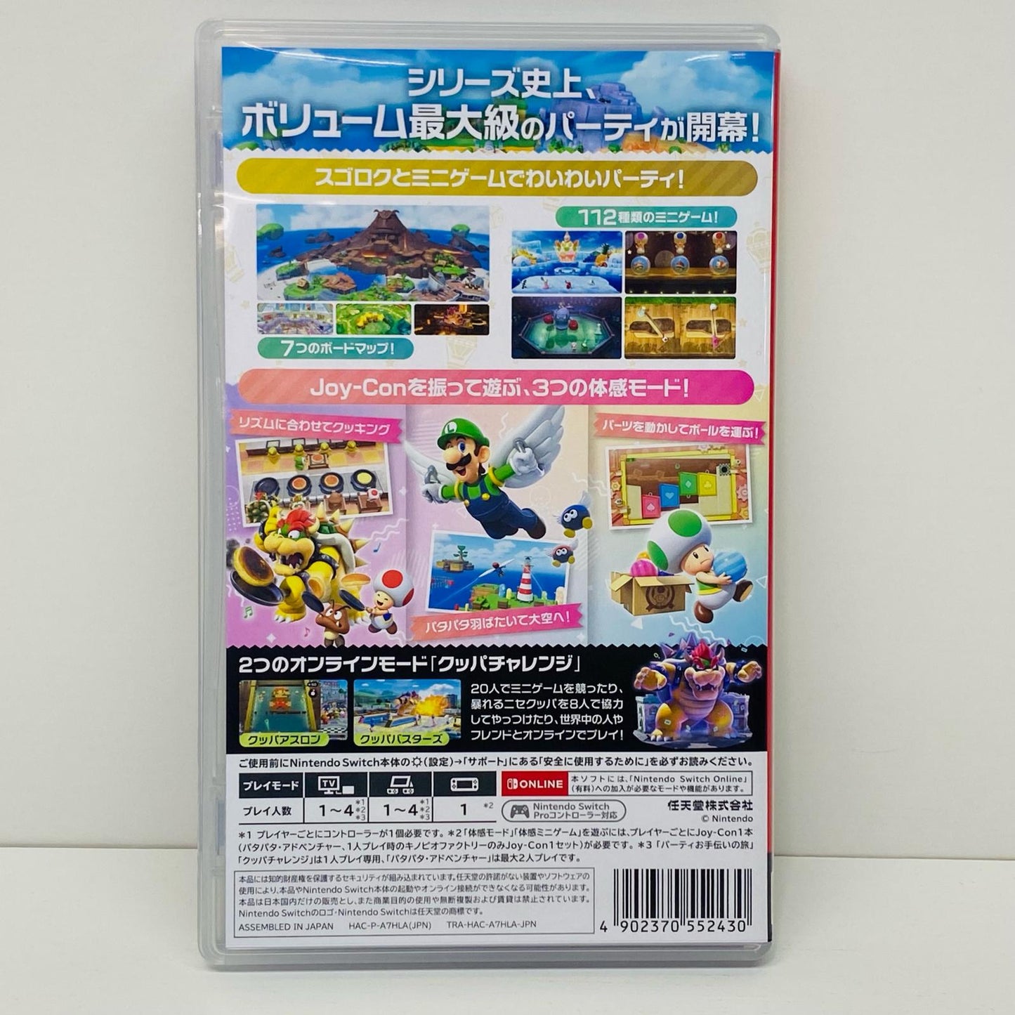 【中古】 ゲームソフト スーパーマリオパーティ ジャンボリー Nintendo Switch HAC-P-A7HLA【飾磨店】