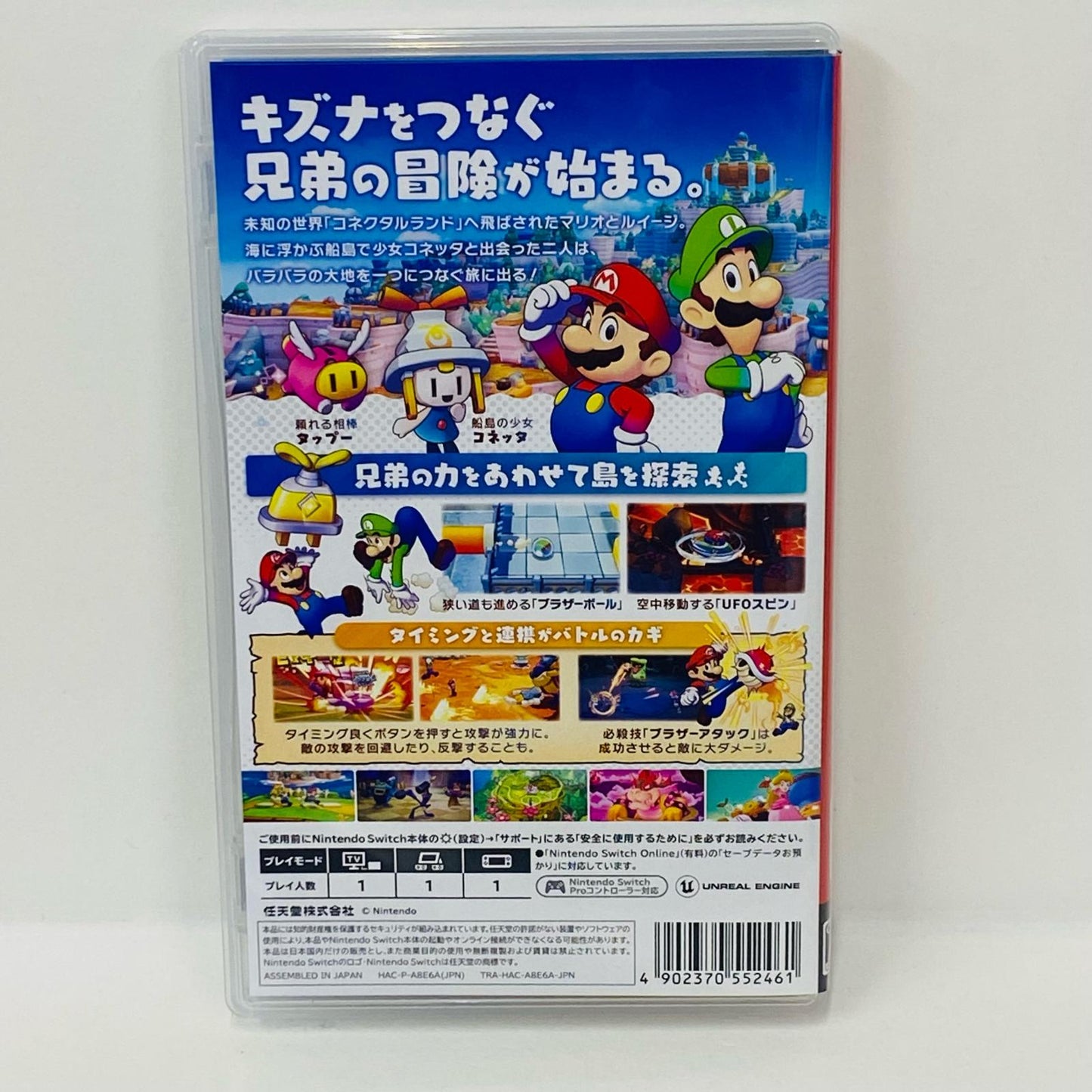 【中古】 ゲームソフト マリオ&ルイージRPG ブラザーシップ! Nintendo Switch HAC-P-A8E6A【飾磨店】