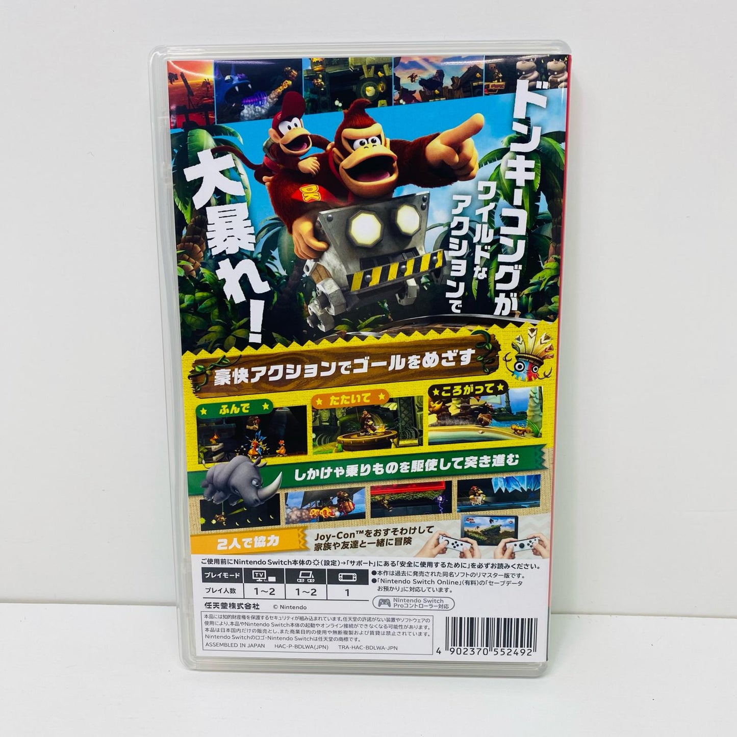 【中古】 ゲームソフト ドンキーコング リターンズHD Nintendo Switch HAC-P-BDLWA【飾磨店】
