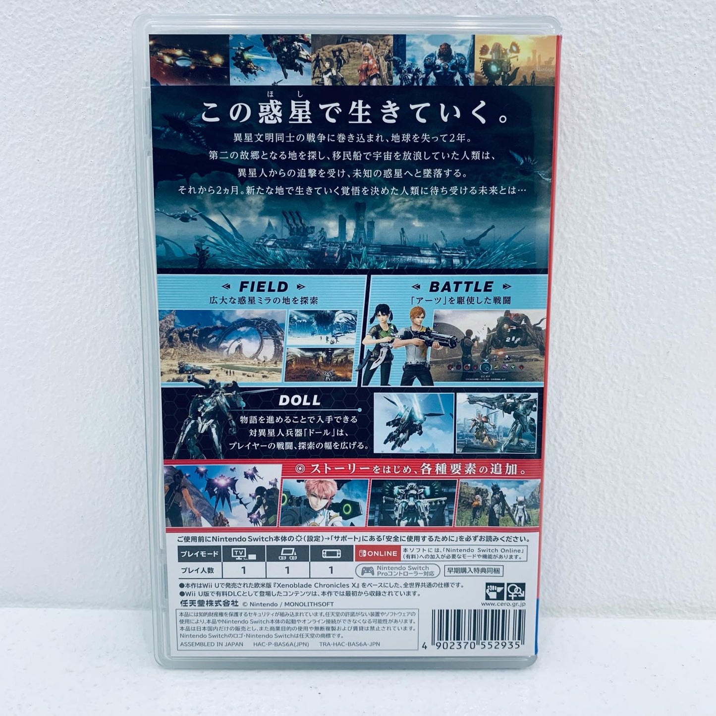 【中古】 ゲームソフト ゼノブレイドクロス ディフィニティブエディション Nintendo Switch HAC-P-BAS6A【飾磨店】